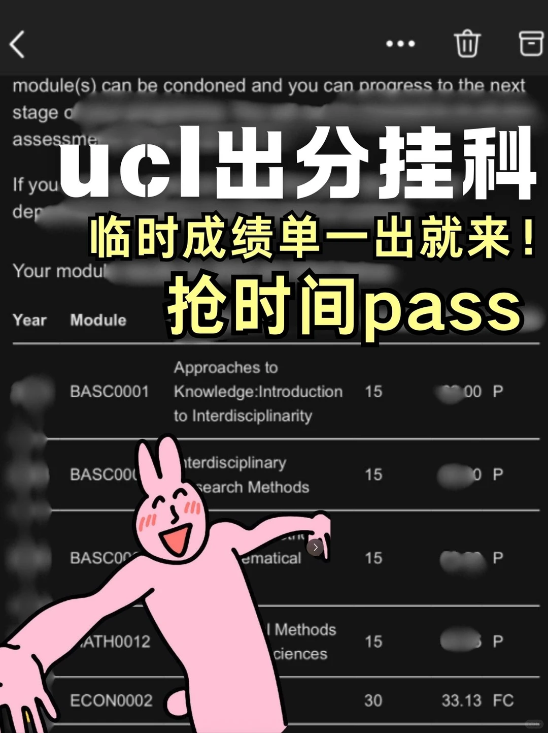 临时成绩单挂科？72h申诉救命通道速救🚨