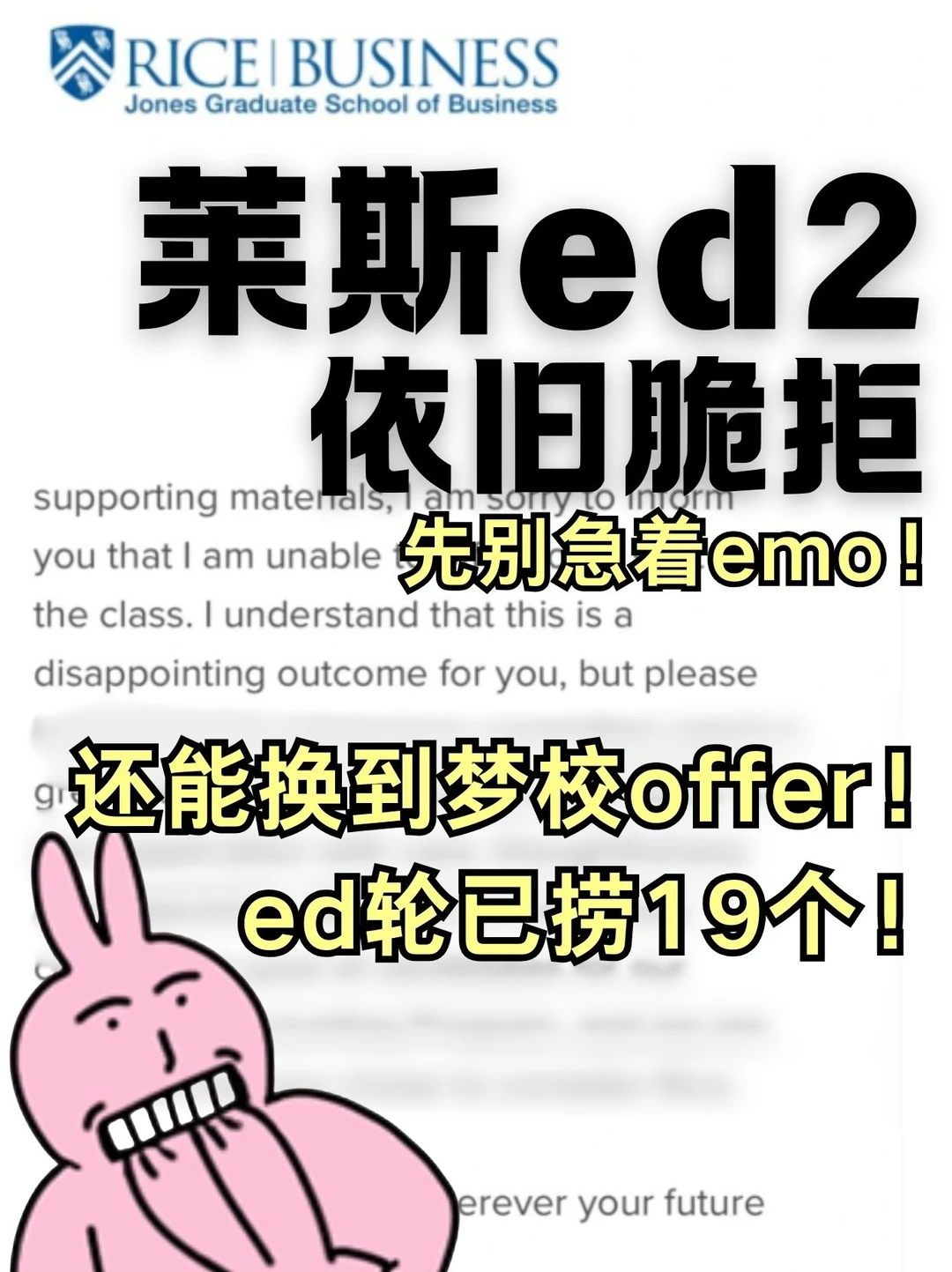 莱斯到了ed2依旧嘴硬！
