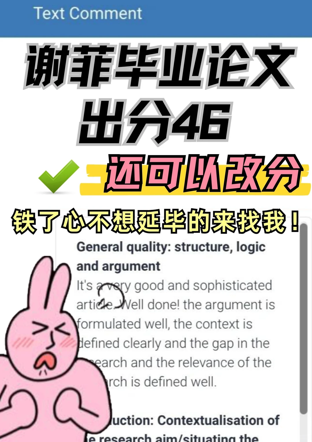 46分挂科紧急攻略！谢菲延毕救星来了🔥