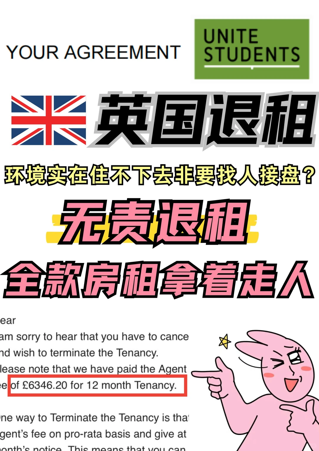 英国公寓提前break！20w房租拿回来是真爽 — 内容图片 1