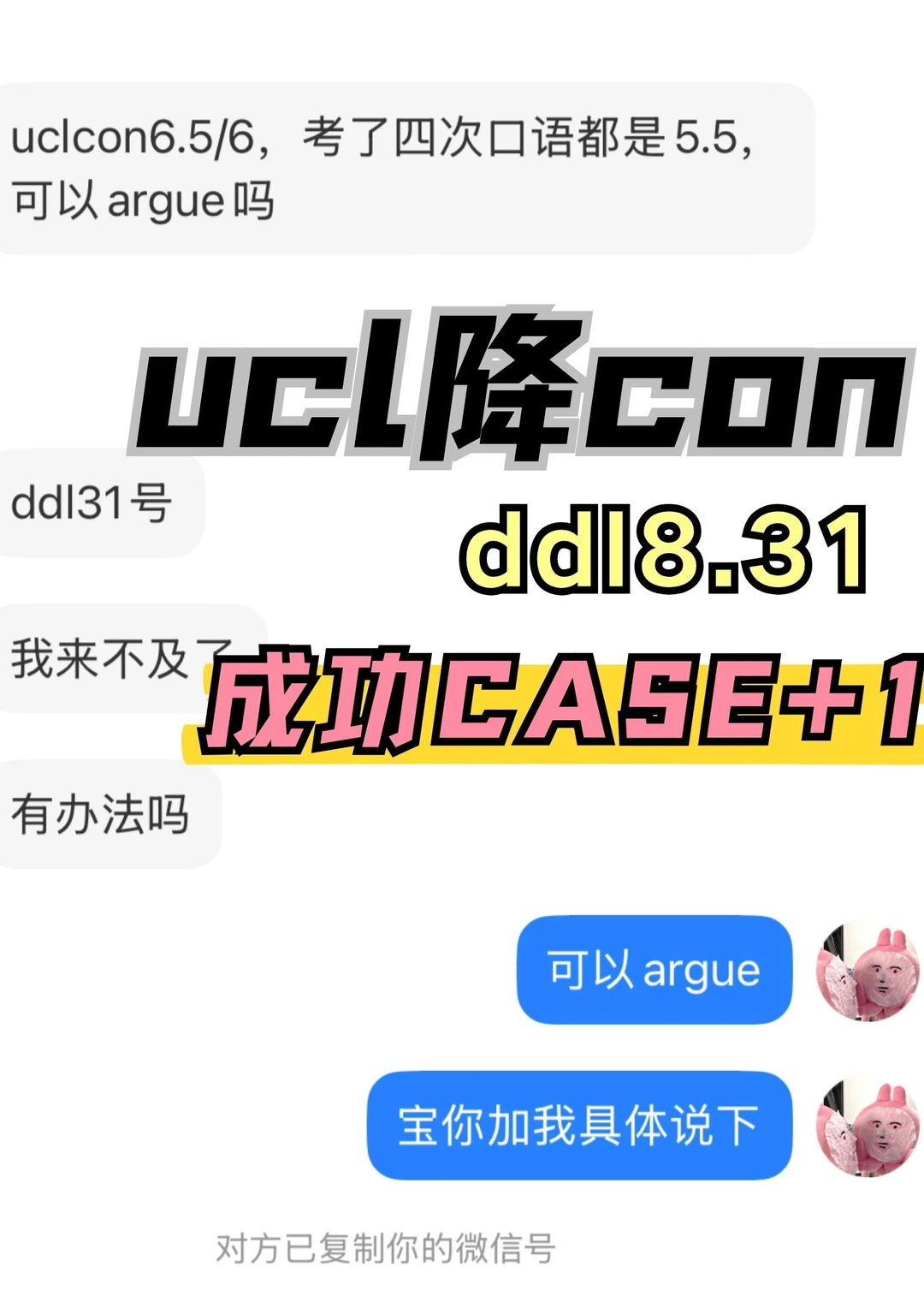 再考一次？不如直接免考！🚨 — 内容图片 1