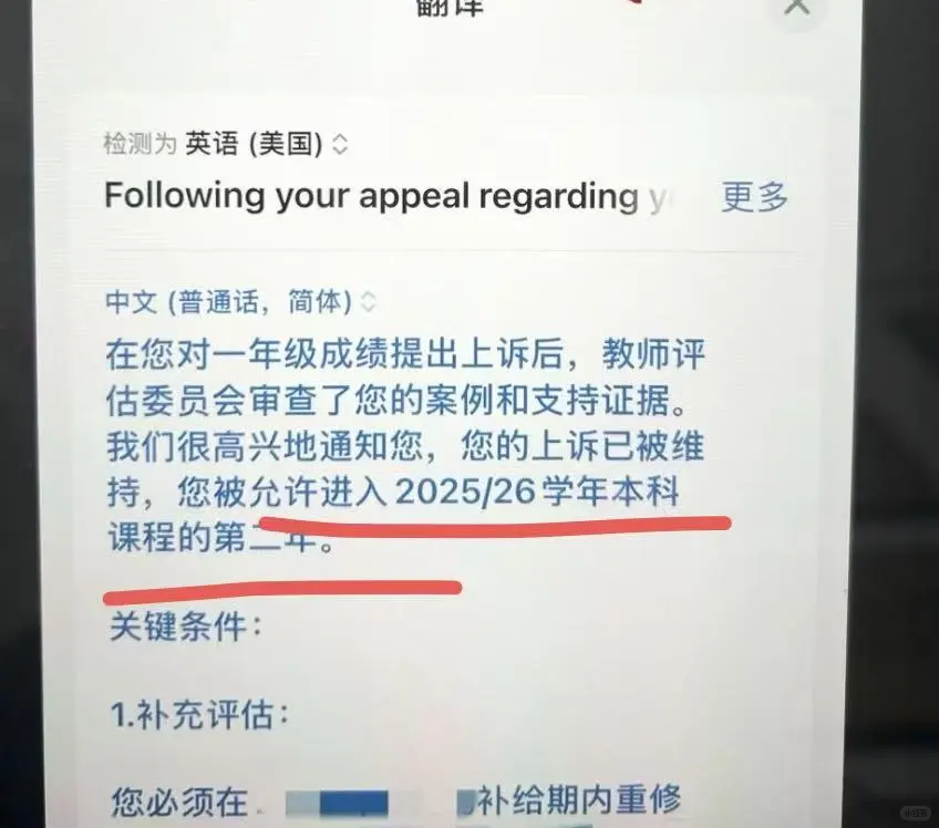 爱丁堡挂科升学秘诀！申诉逆袭大二🚀 — 内容图片 1