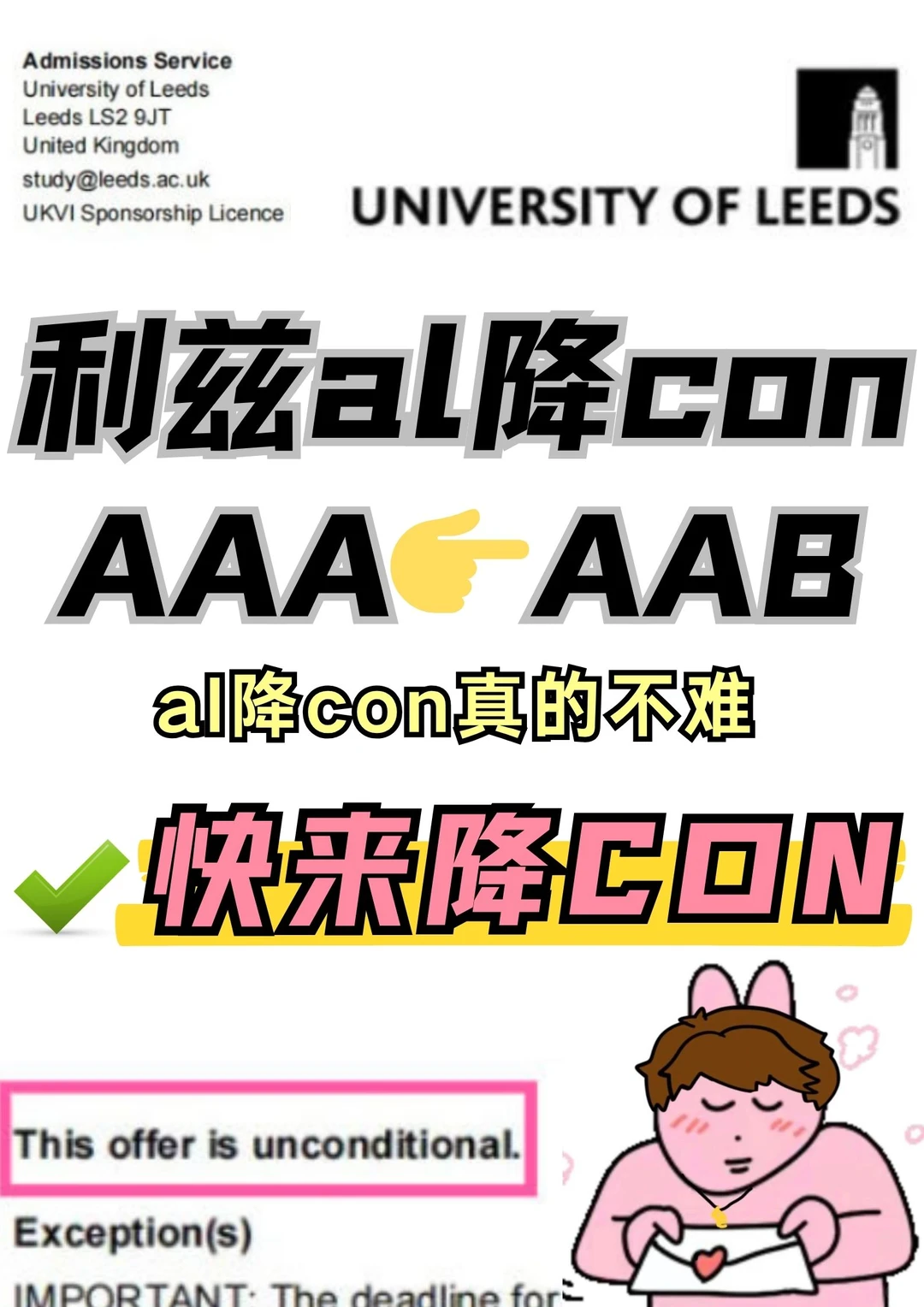 物理考砸B却拿下利兹？这操作绝了🔥 — 内容图片 1