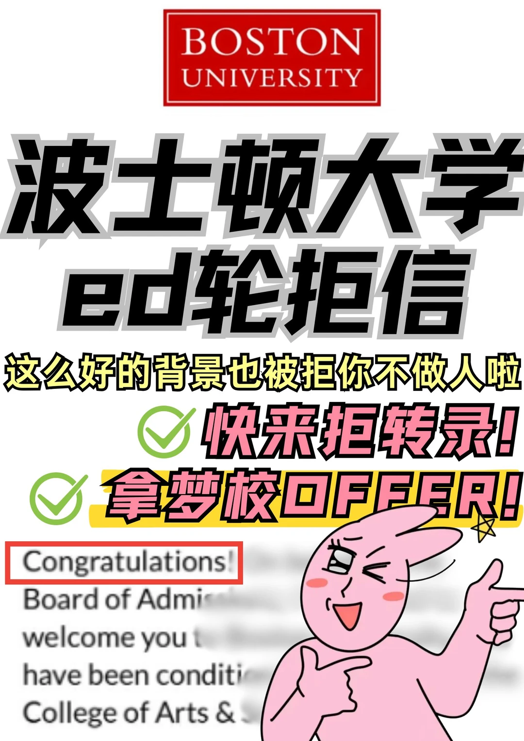 ED拒信别慌！限时argue通道开启❗ — 内容图片 1