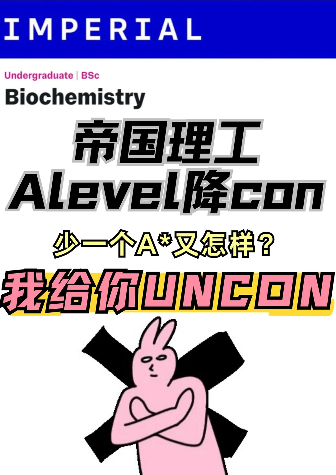 IC con物理A没考到？我来帮你冲g5 — 内容图片 1