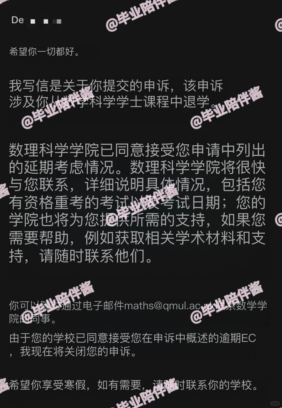 qm玛丽女王补考挂科，不允许重修被劝退了... — 内容图片 3