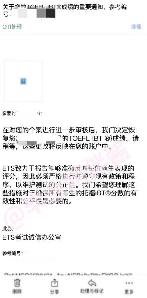 托福禁考！不想撤offer，不能只许愿！ — 内容图片 2