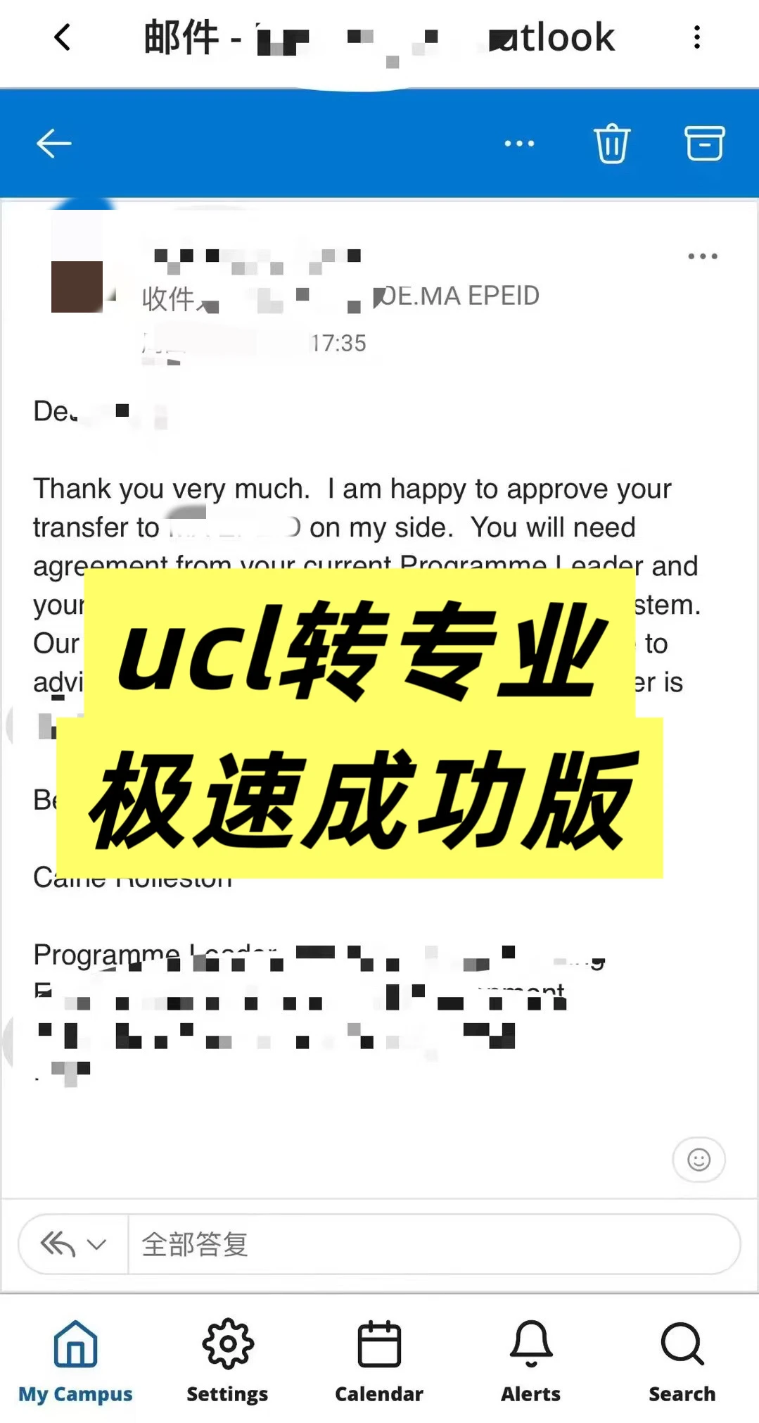 ucl补考又挂…还好我转专业了!! — 内容图片 2