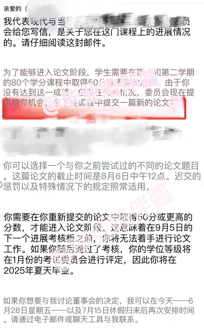爱丁堡补考挂科…又是劝退/拿diploma流水线 — 内容图片 2