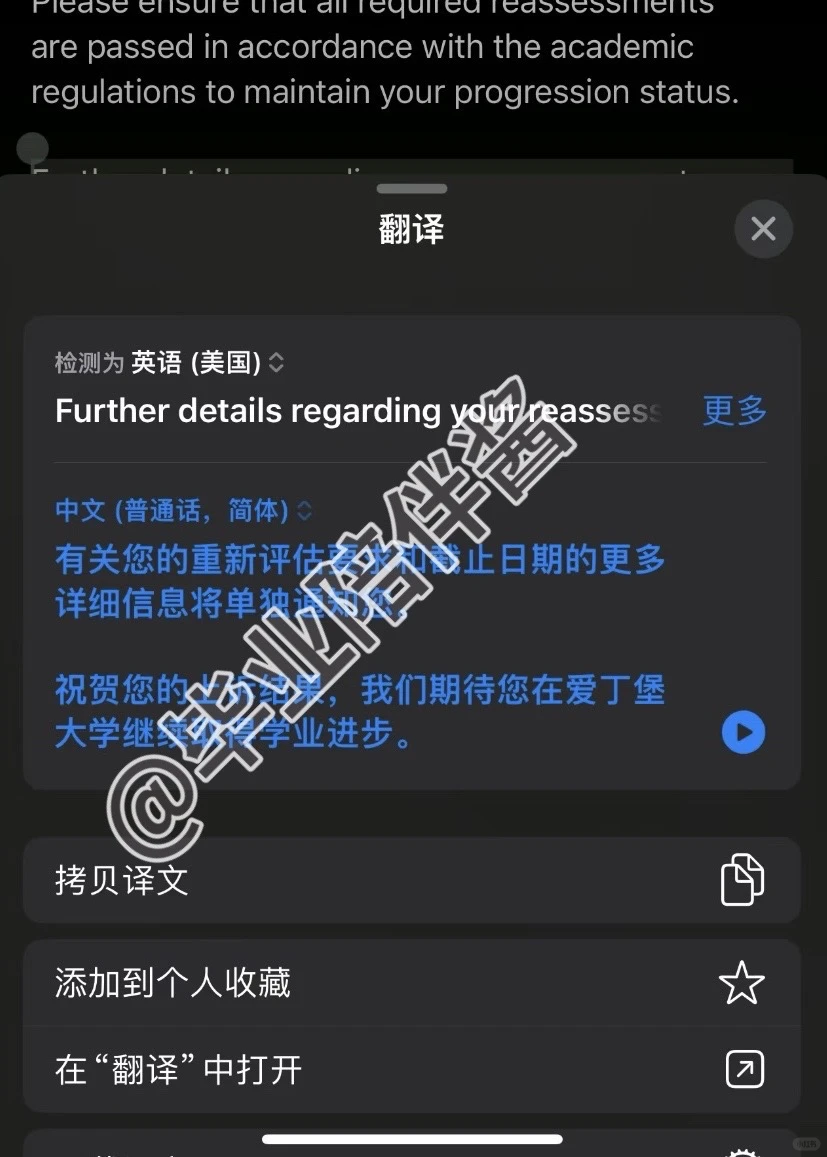 爱丁堡补考挂科…又是劝退/拿diploma流水线 — 内容图片 3
