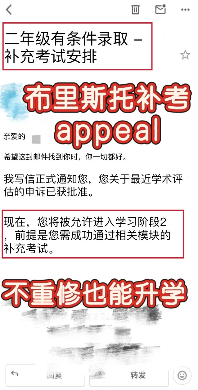 布里斯托补考挂科🥺但不用重修版 不劝退版 — 内容图片 2