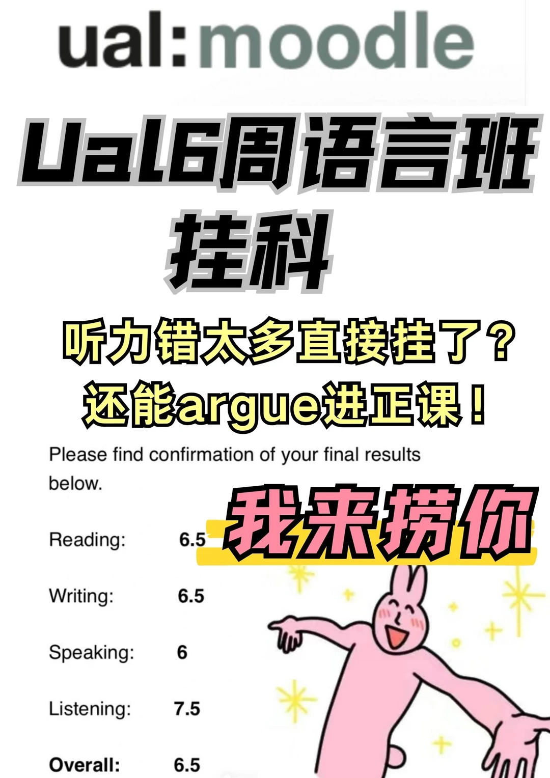 Ual语言班真的把我害惨了…一天捞了十几个 — 内容图片 1