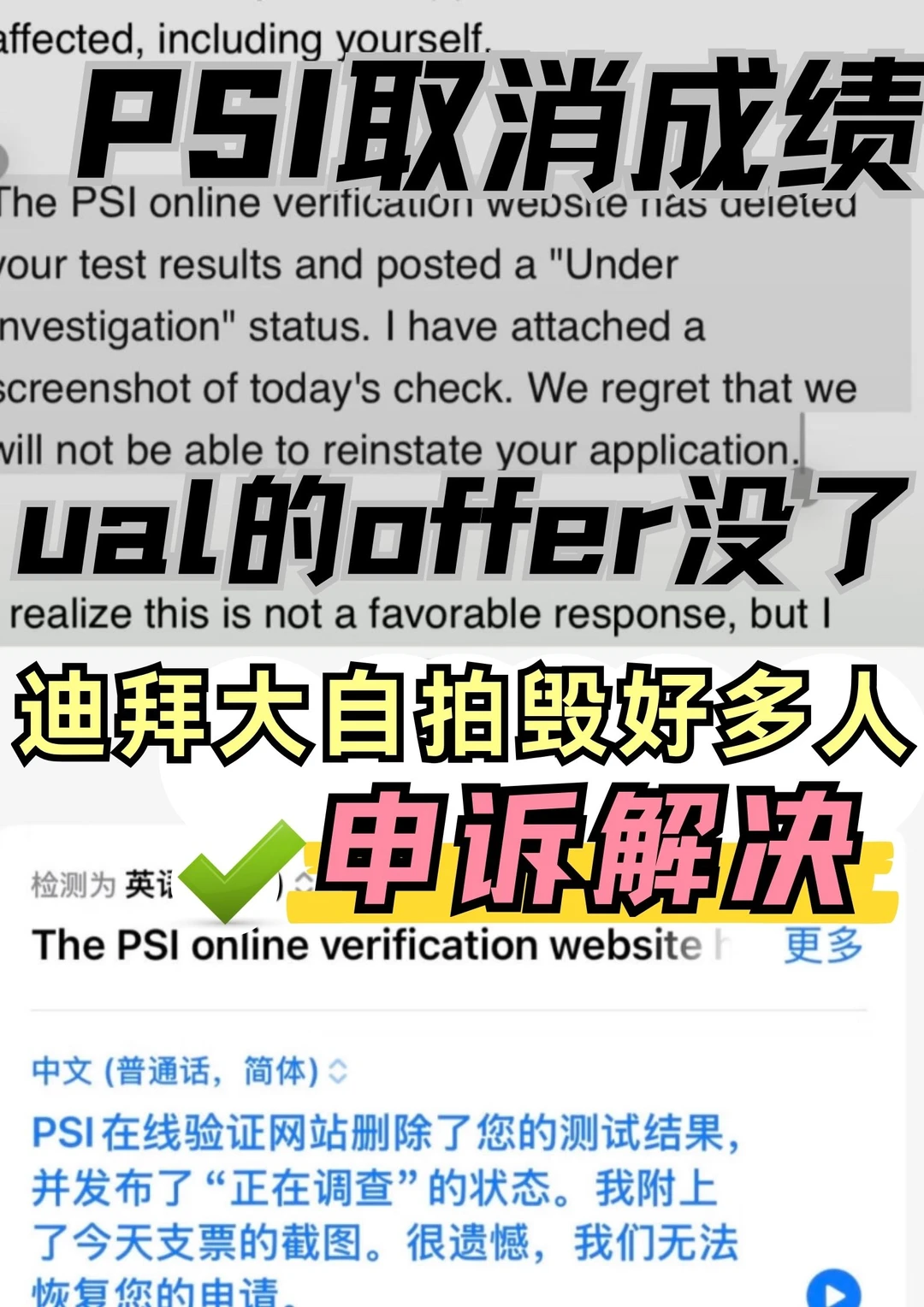psi这波全是迪拜大自拍吧😢2天解决18个