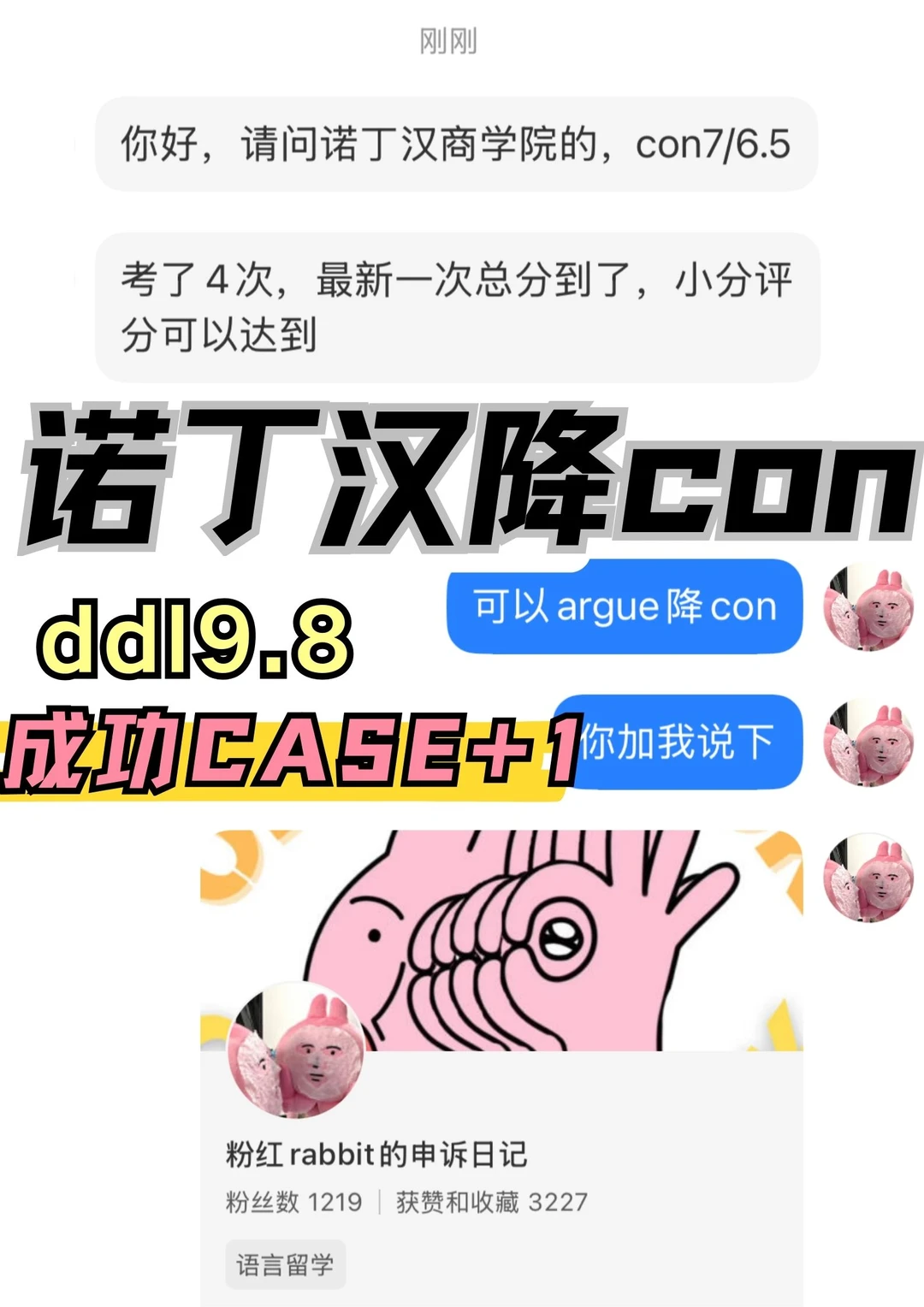 英区降con速速来！！我给你uncon