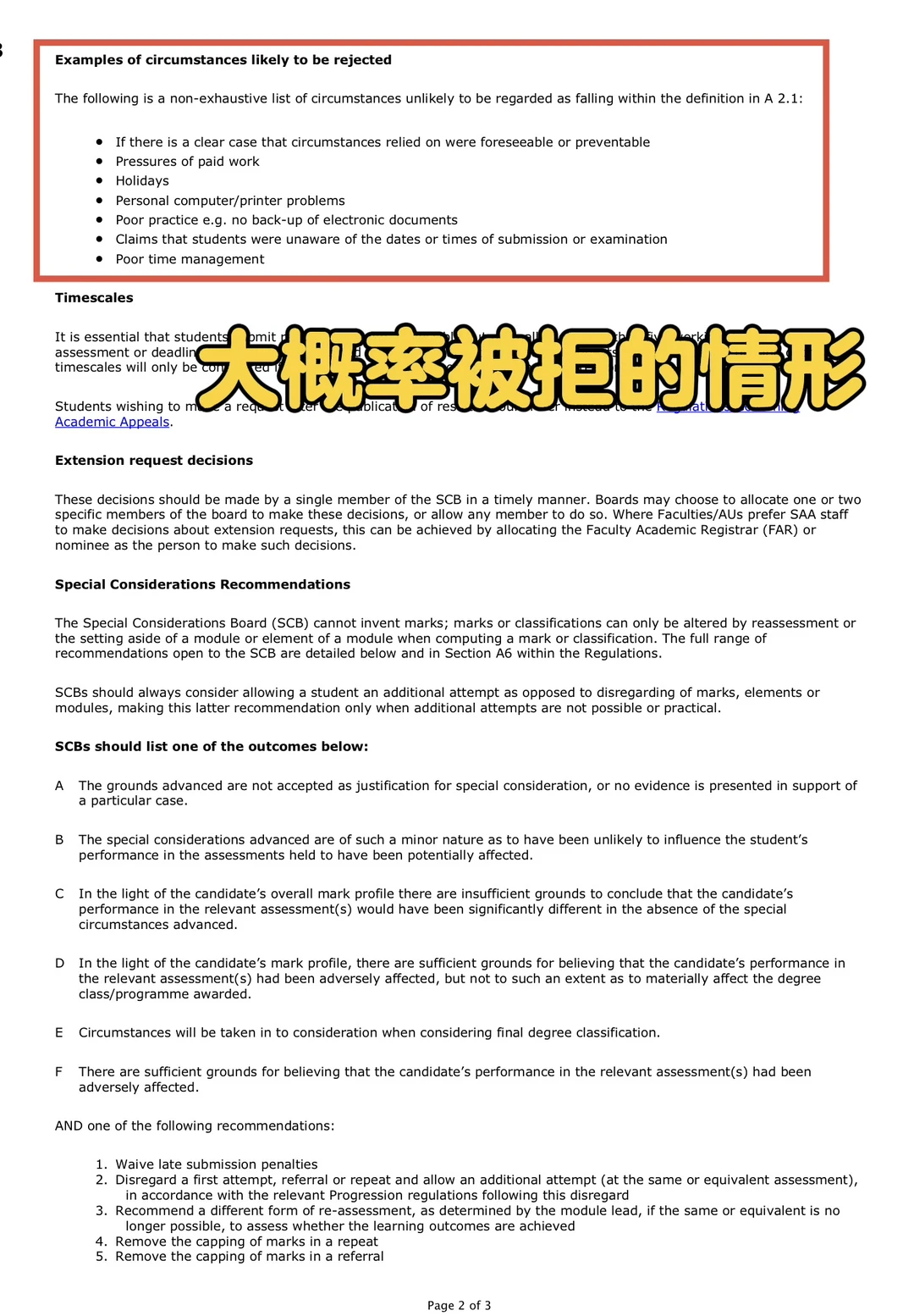 南安final想转线上？我能捞你！