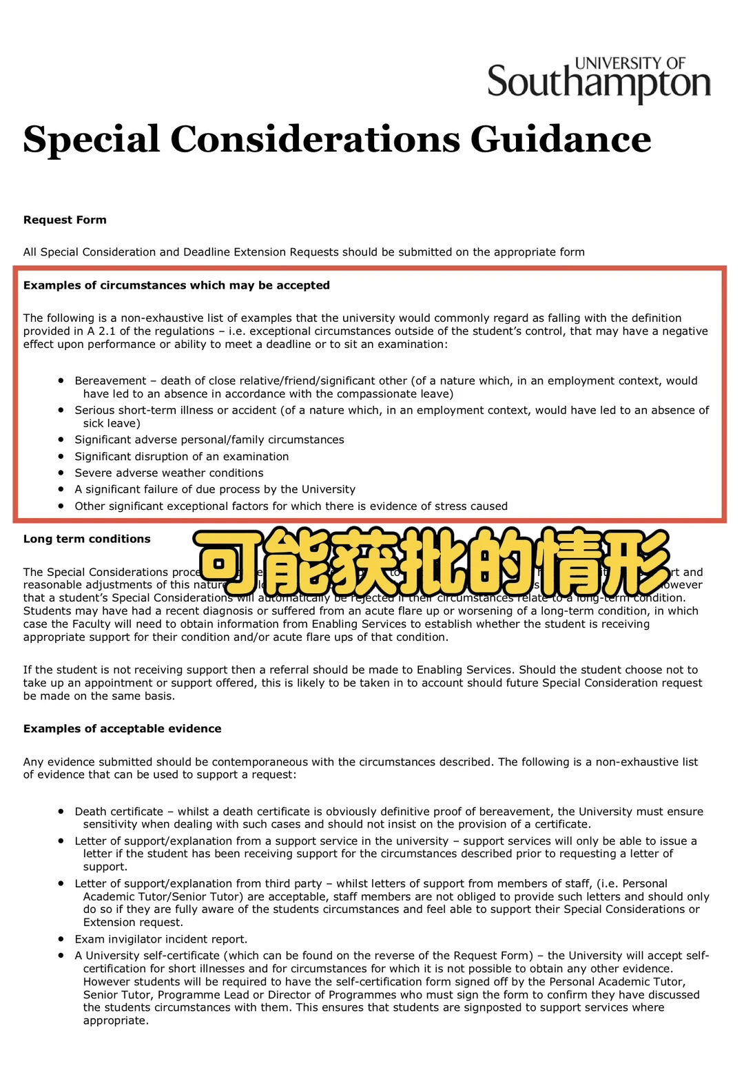 南安final想转线上？我能捞你！ — 内容图片 2