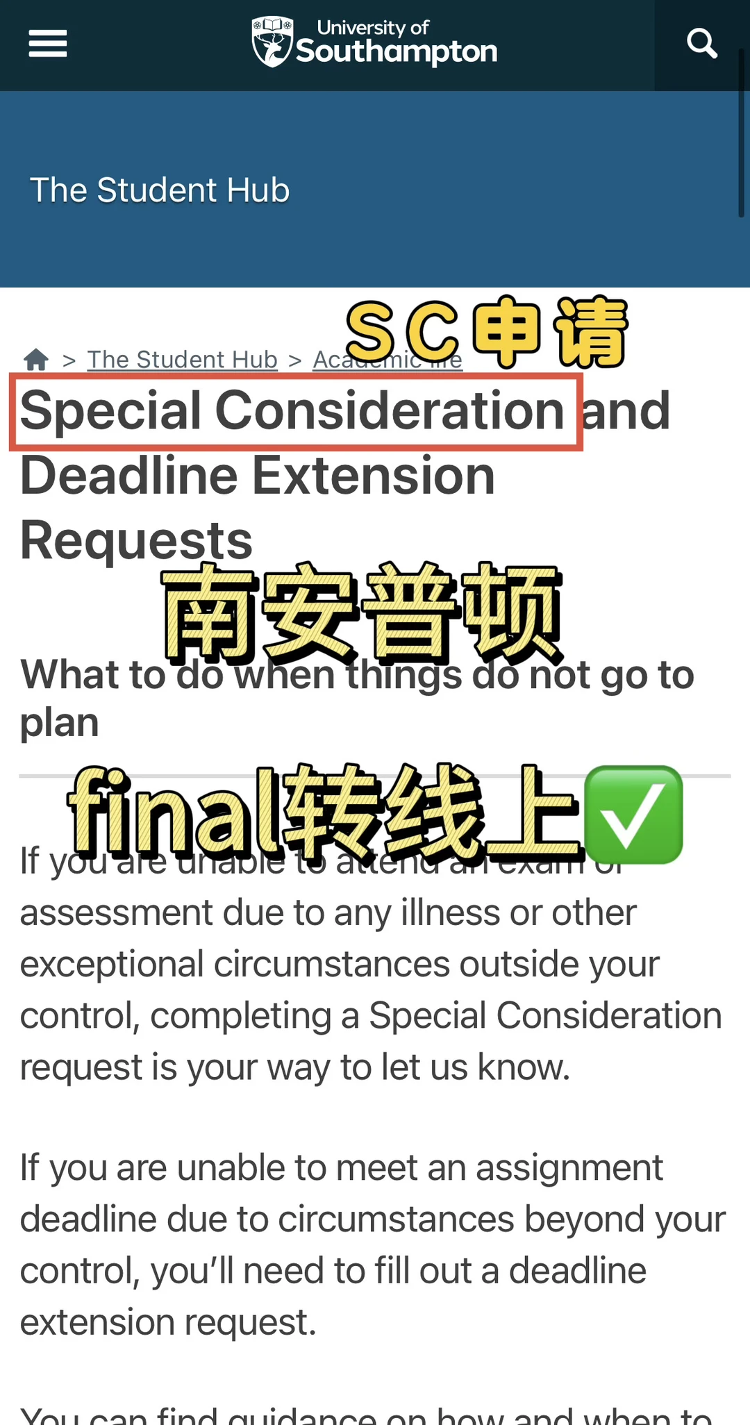 南安final想转线上？我能捞你！ — 内容图片 3