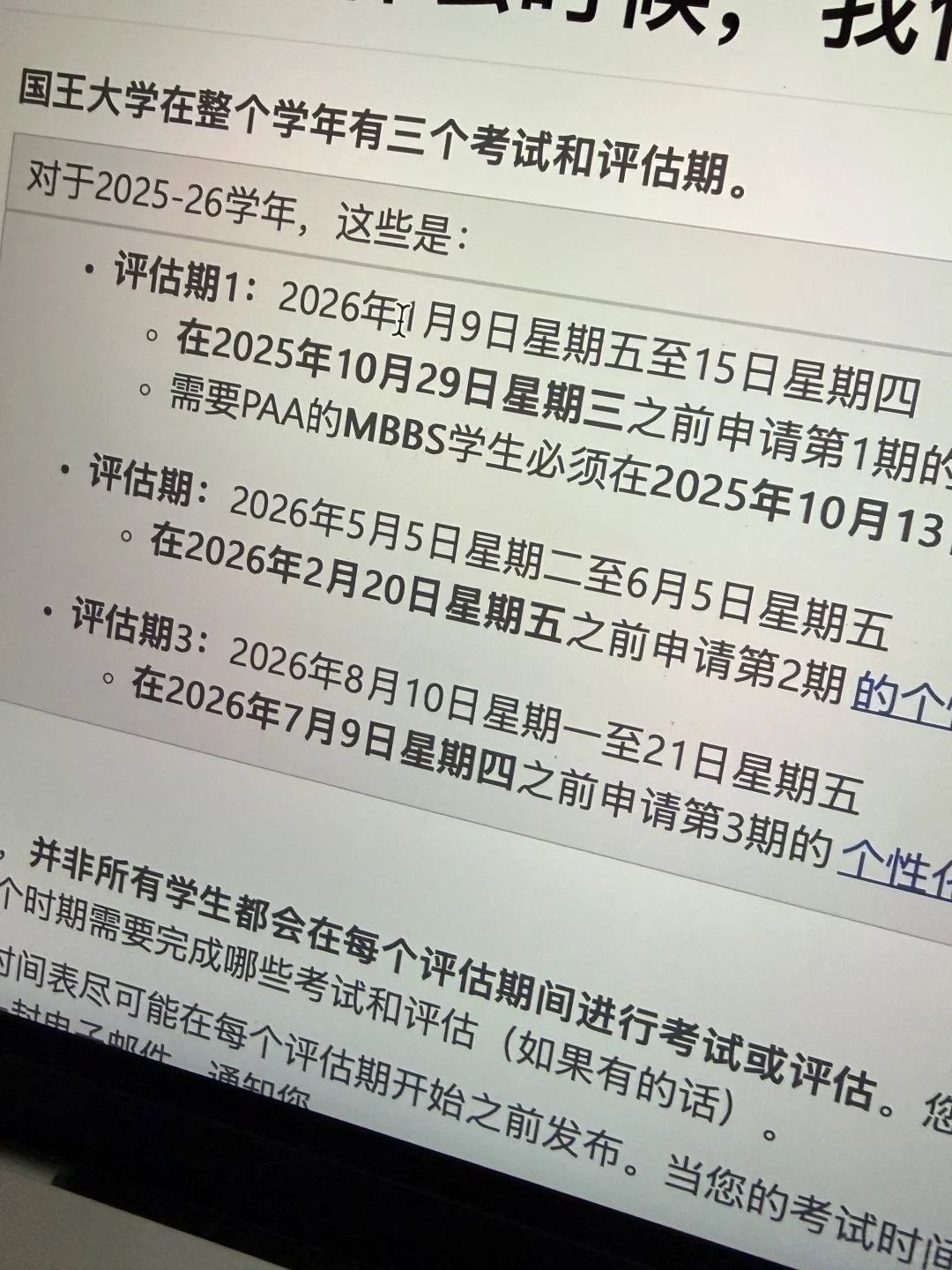 KCL final不想线下考，转线上真能行! — 内容图片 2