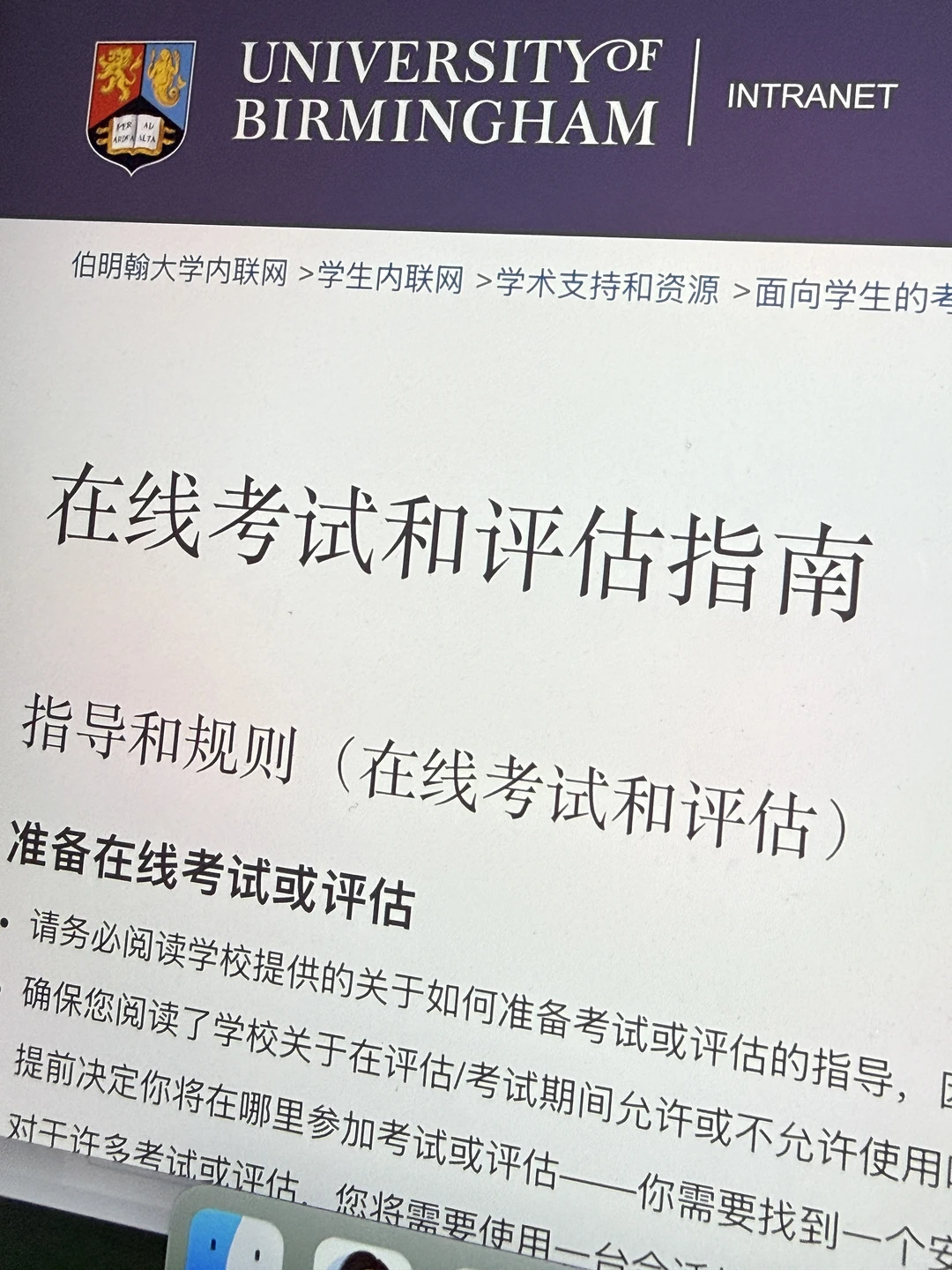 伯明翰考试想转线上真能行，已实现考试自由 — 内容图片 2