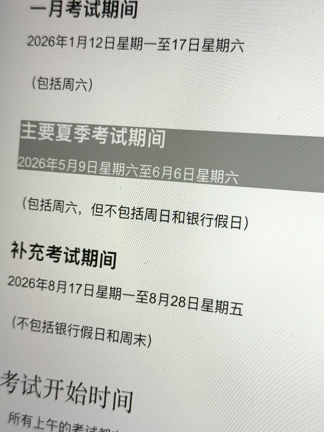 伯明翰考试想转线上真能行，已实现考试自由 — 内容图片 3