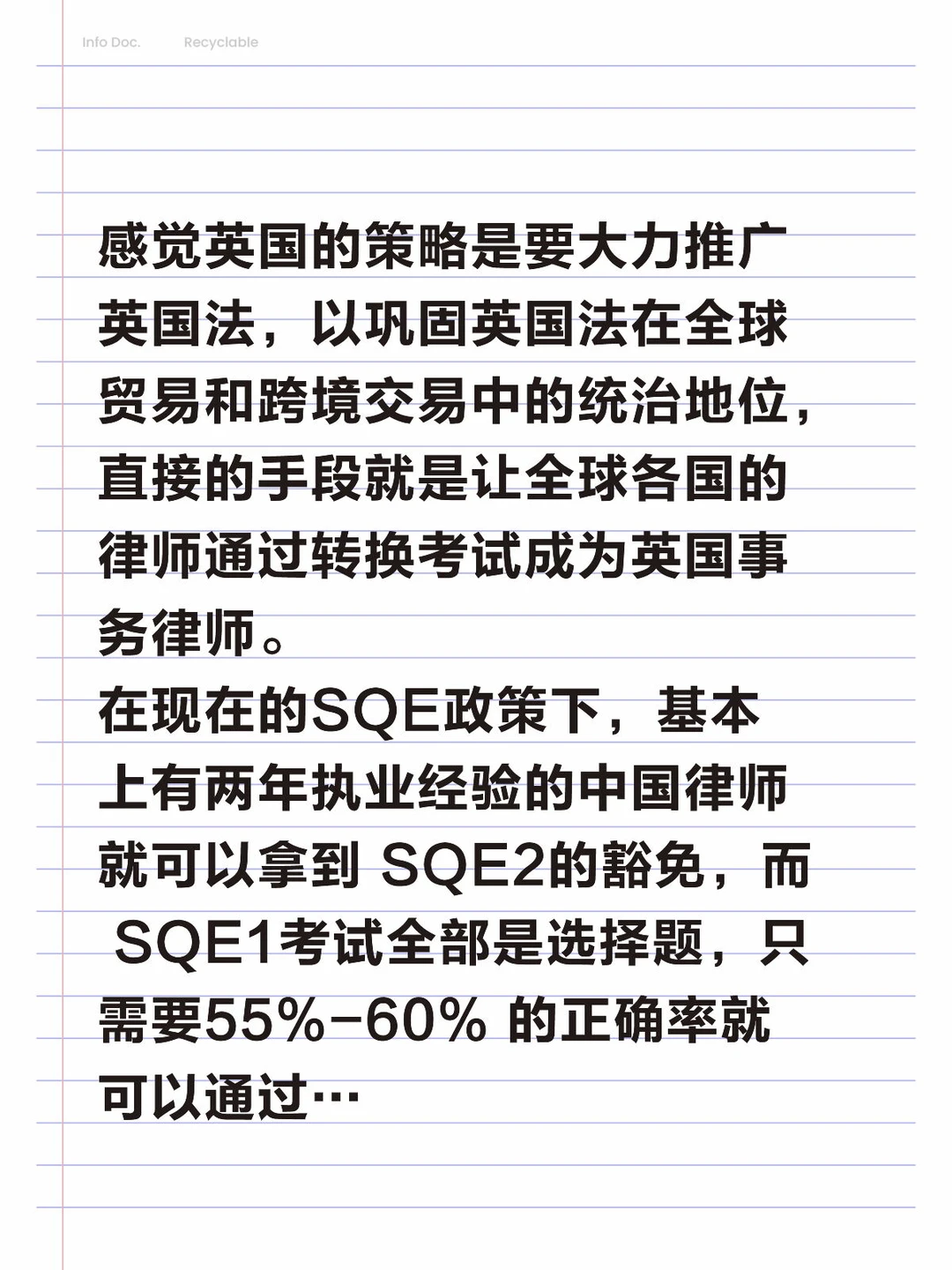 趁着放水赶紧去拿英国律师资格吧 — 内容图片 2