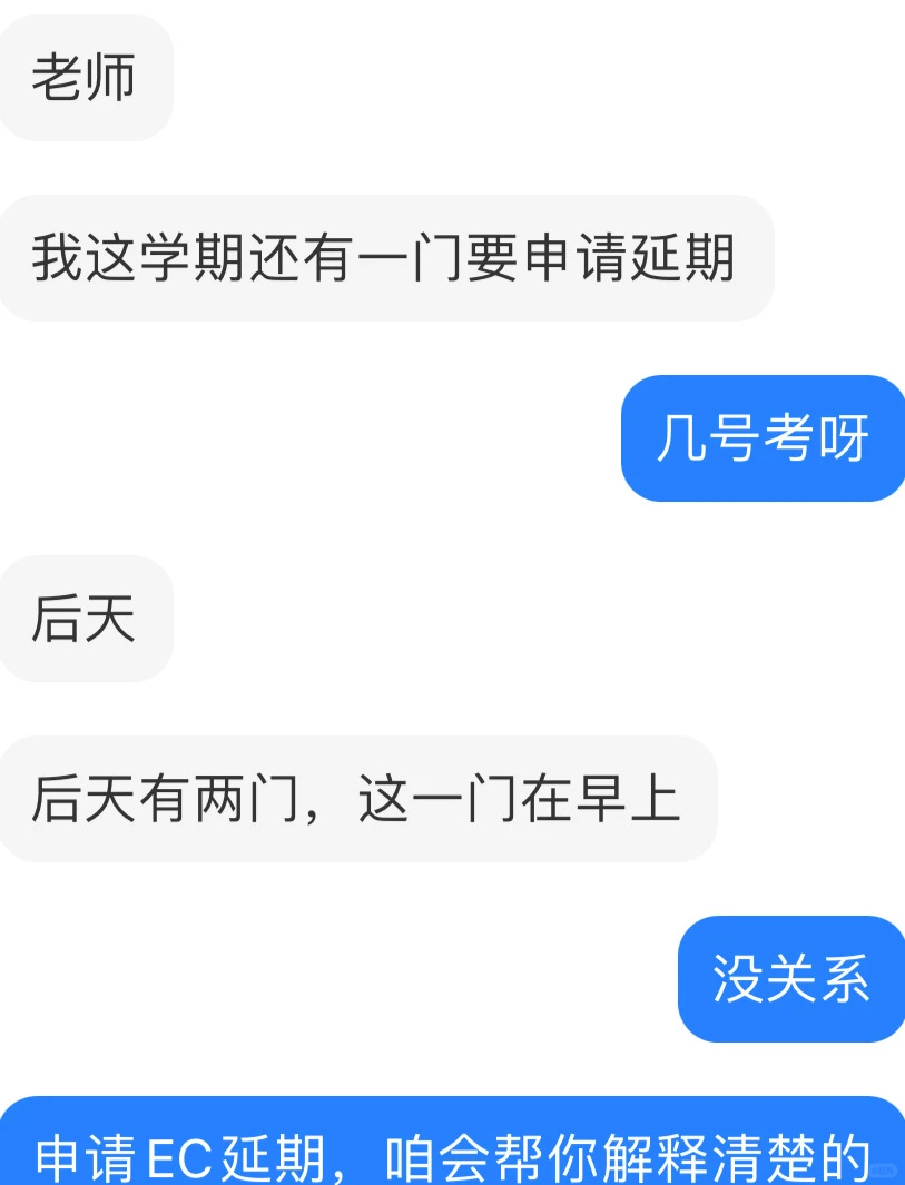UCL期末延期考试、作业就申请EC特殊情况 — 内容图片 2