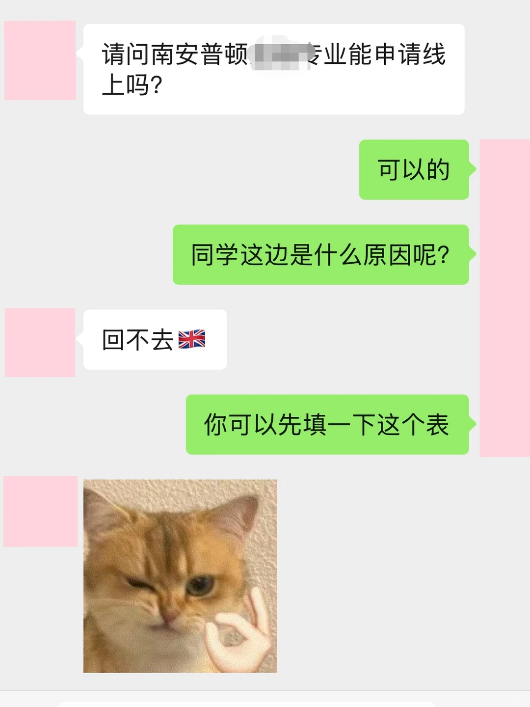 南安final考试没把握，全部转线上就行啊 — 内容图片 2