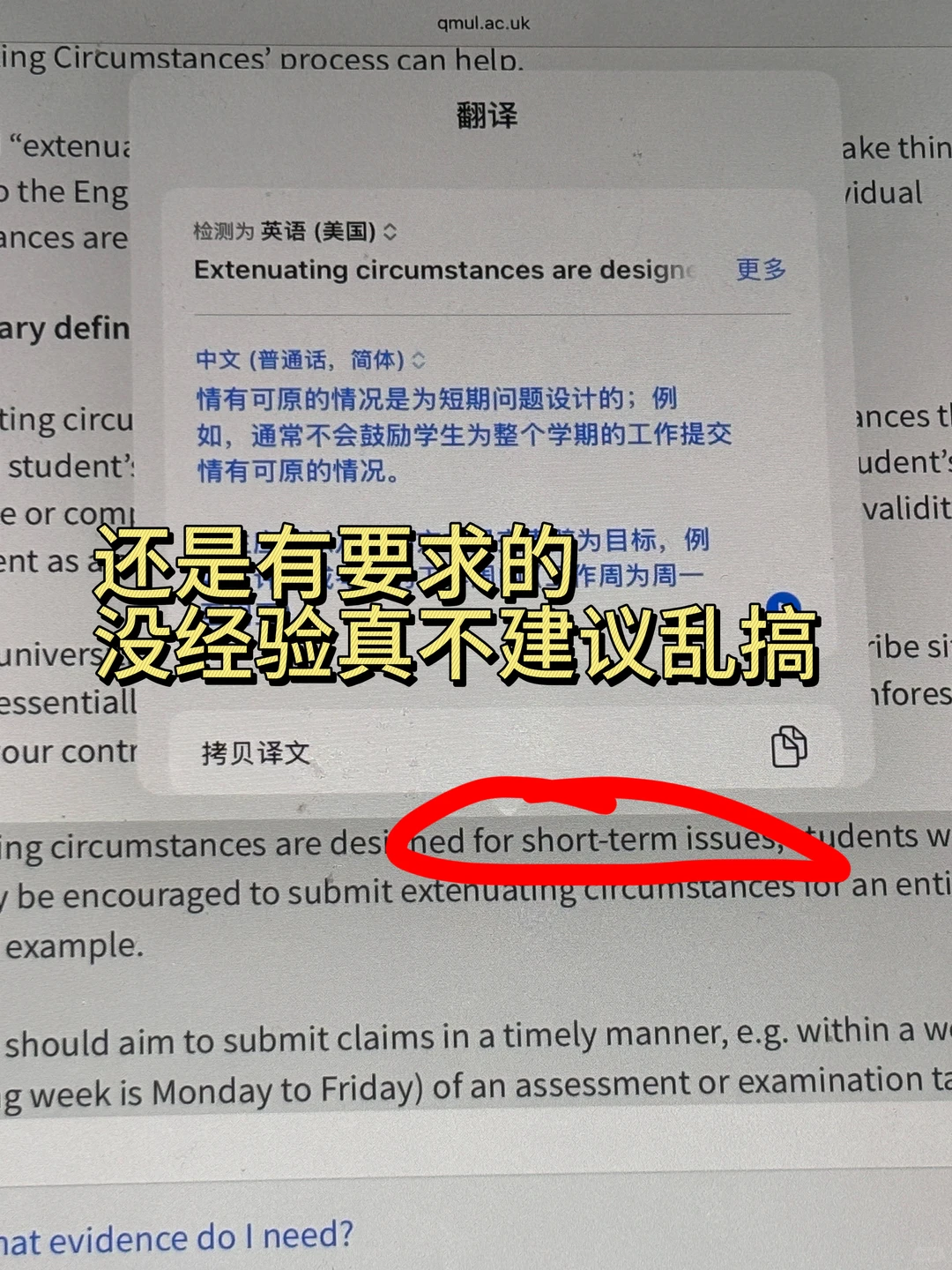 QM1.8开始考final，现在申请转线上时间刚好！ — 内容图片 2