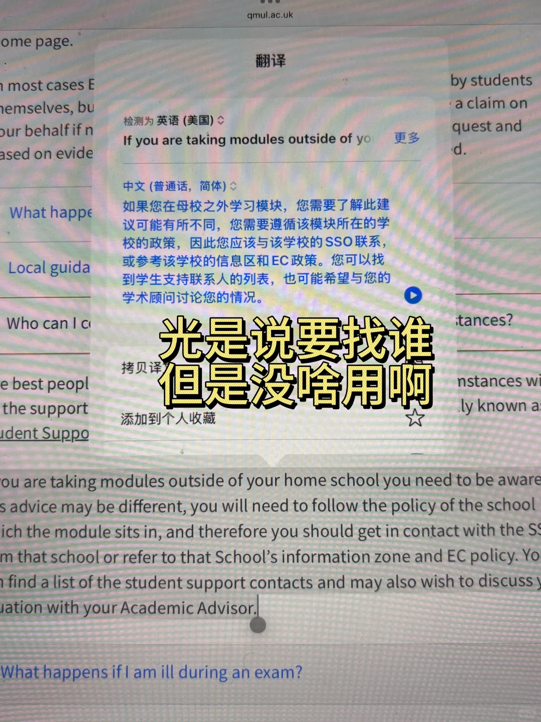 QM1.8开始考final，现在申请转线上时间刚好！ — 内容图片 3