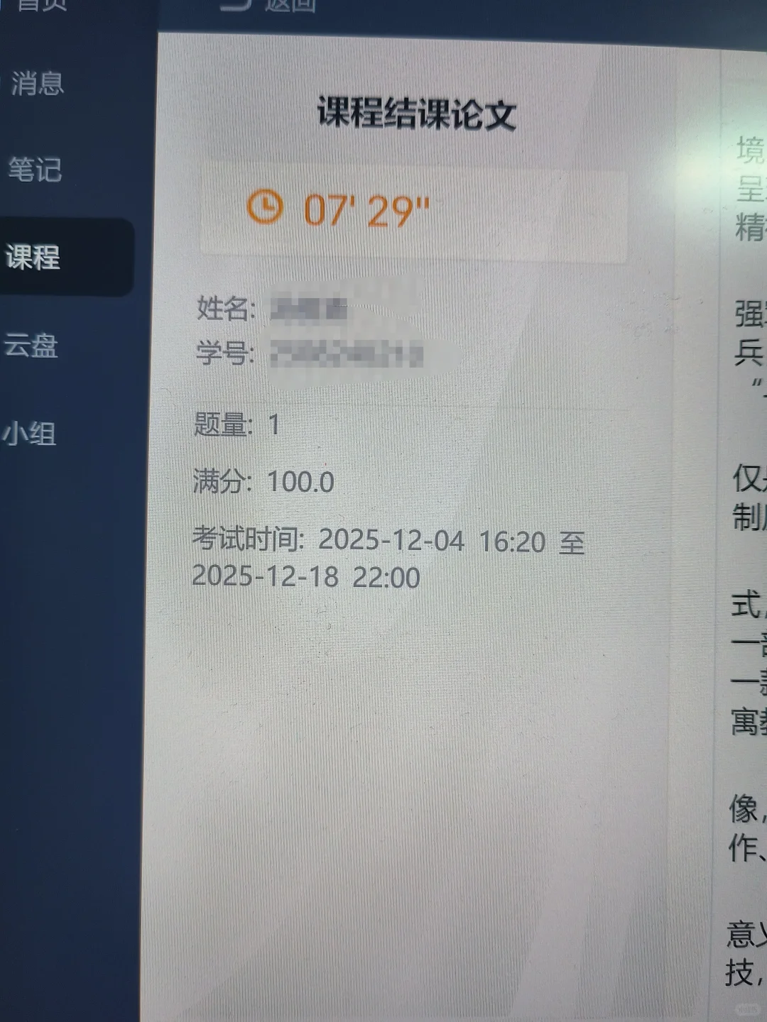 求求了 — 内容图片 3