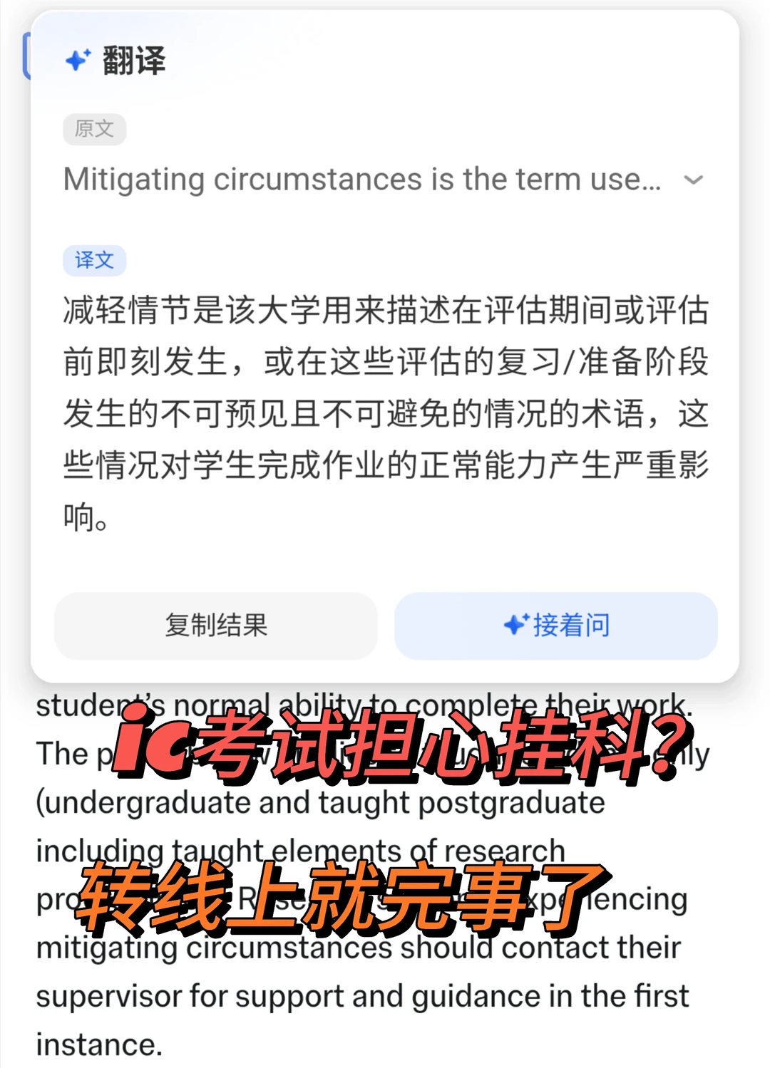 ic五月开始考试，四月我就成功转线上了