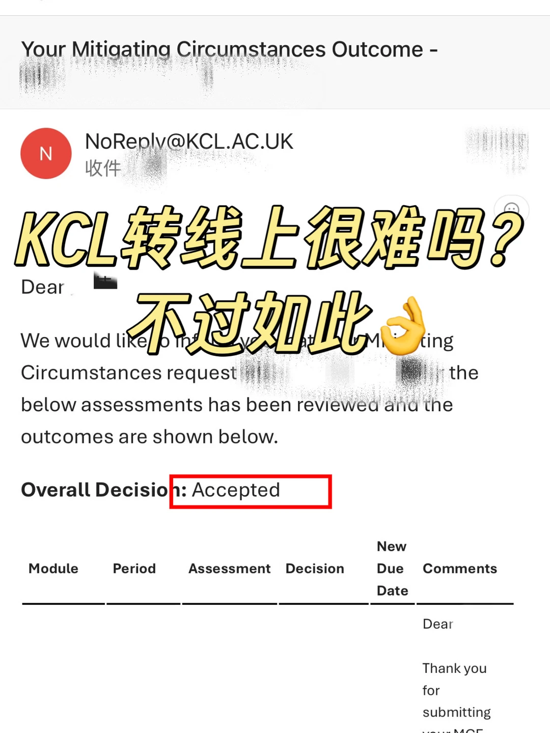 kcl转线上考试，全是好处