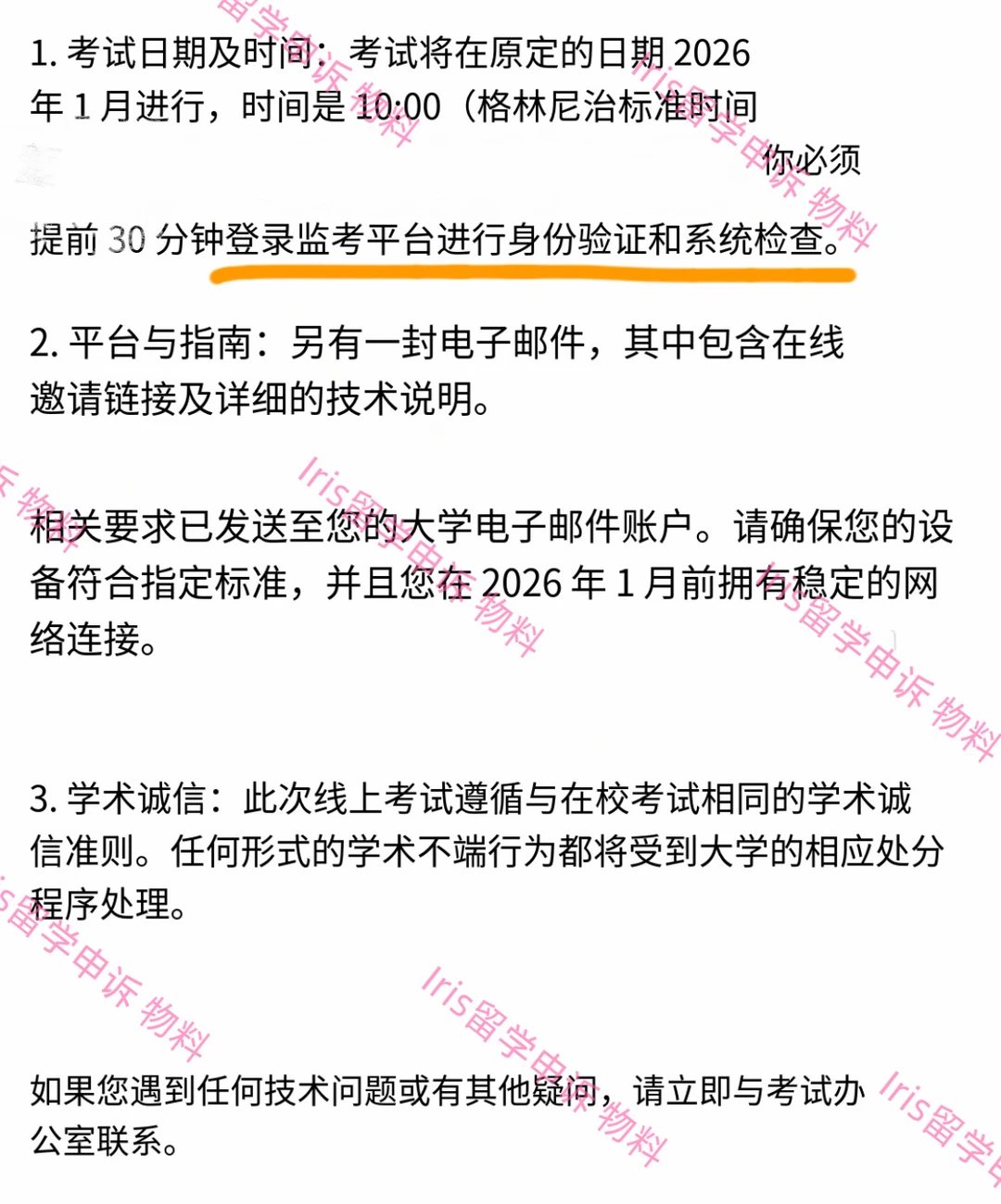 利兹final还在预习阶段？我帮你转线上考就🌟 — 内容图片 2