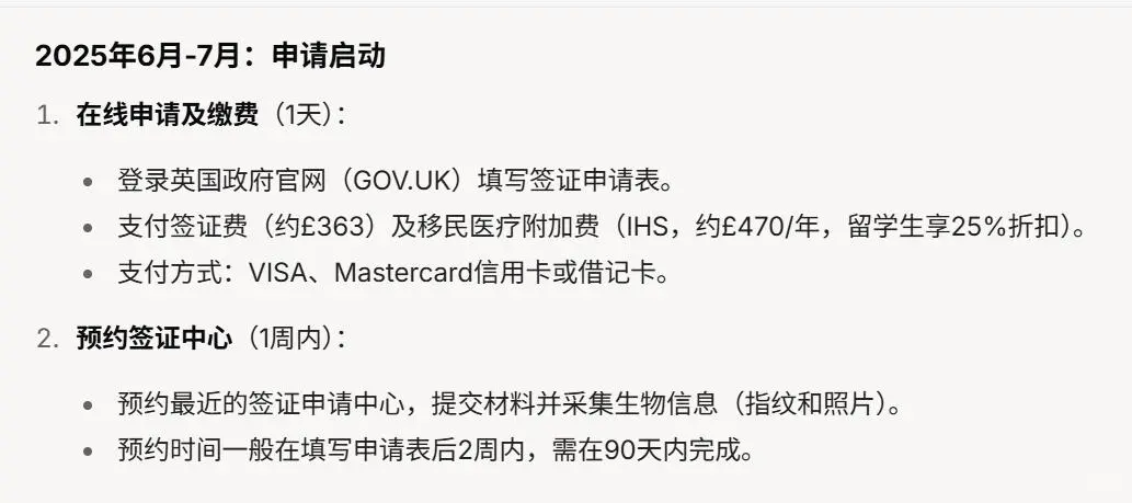 2026英国T4留学签证极简时间线 — 内容图片 2