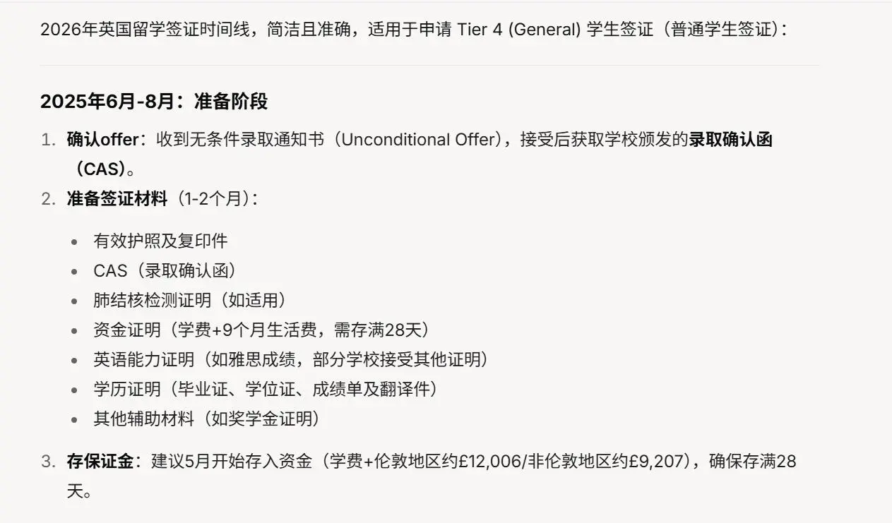 2026英国T4留学签证极简时间线 — 内容图片 3
