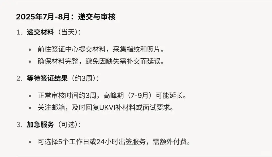 2026英国T4留学签证极简时间线 — 内容图片 4