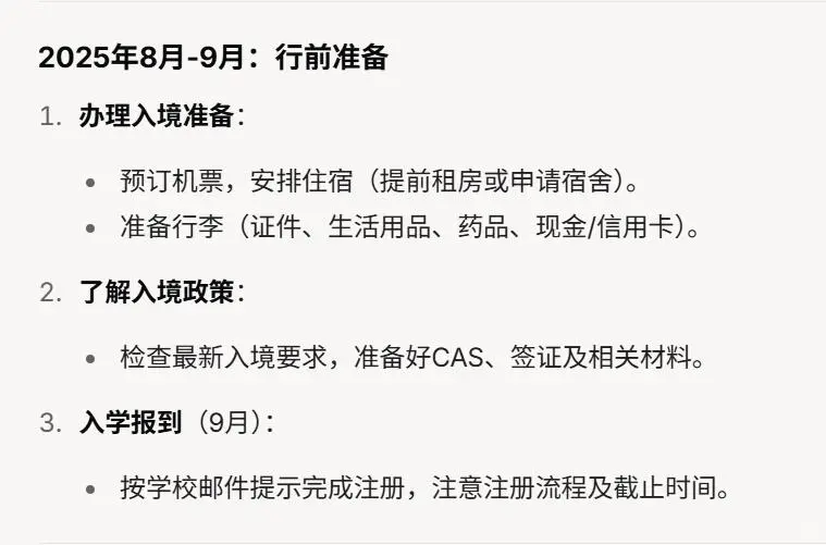 2026英国T4留学签证极简时间线 — 内容图片 5
