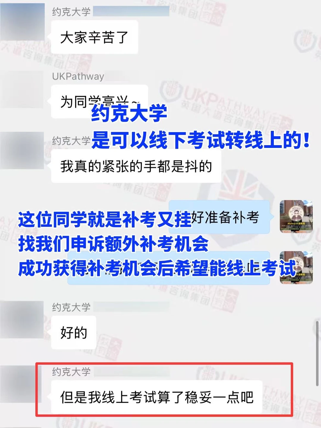 约克大学线下考试想转线上，真的可以嘛 — 内容图片 2