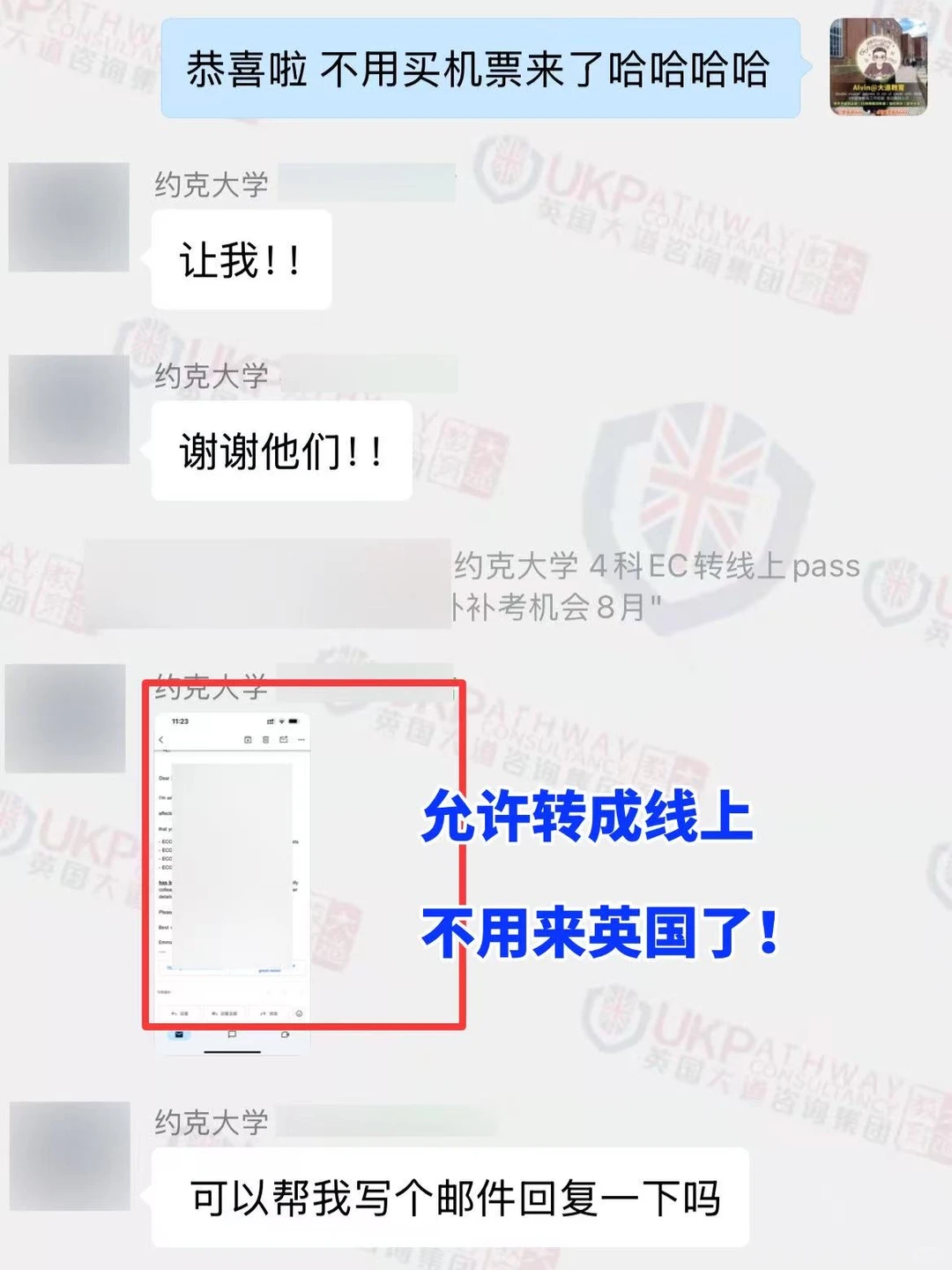 约克大学线下考试想转线上，真的可以嘛 — 内容图片 4