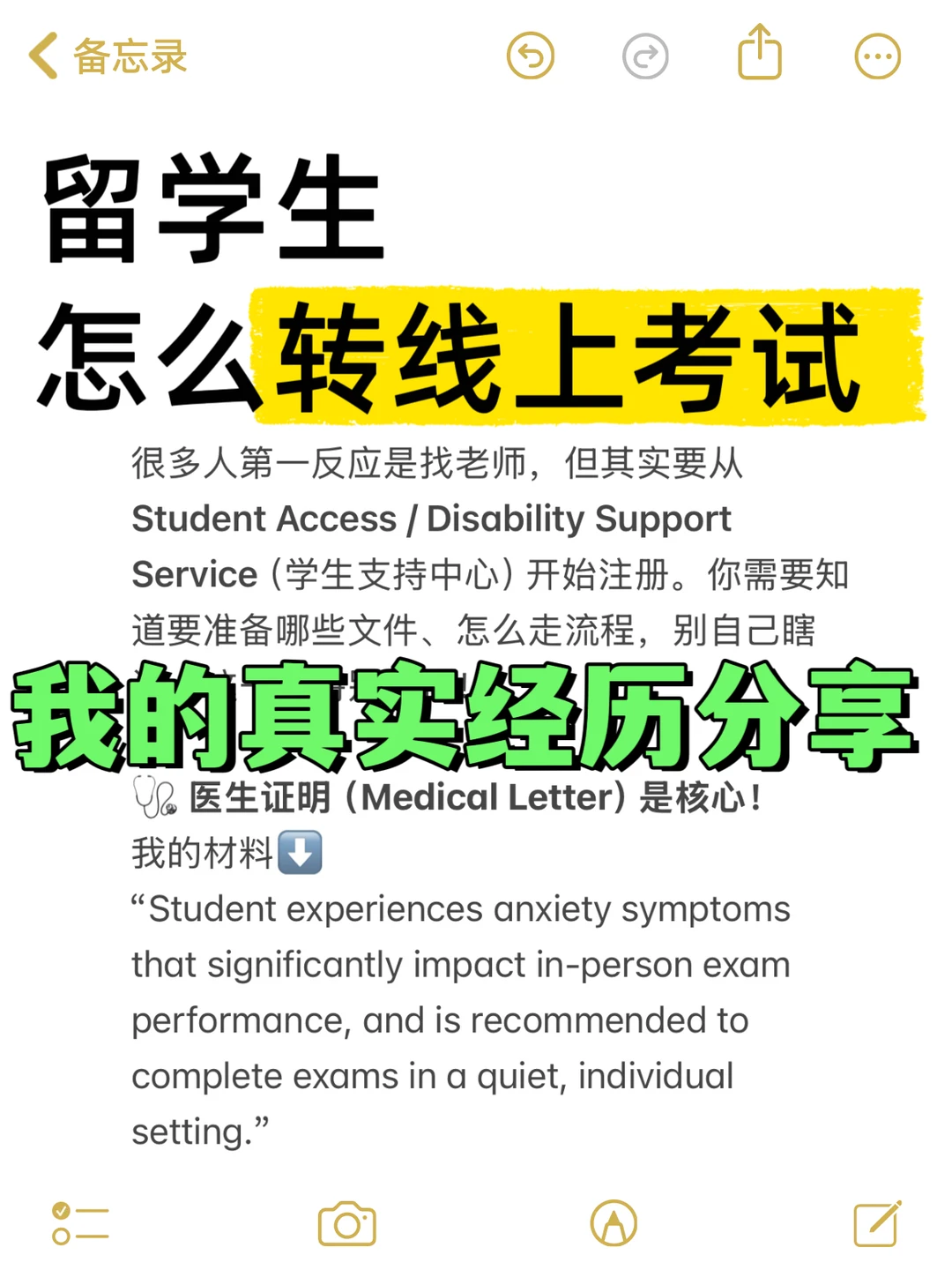 留学生怎么转线上考试？我有经验分享