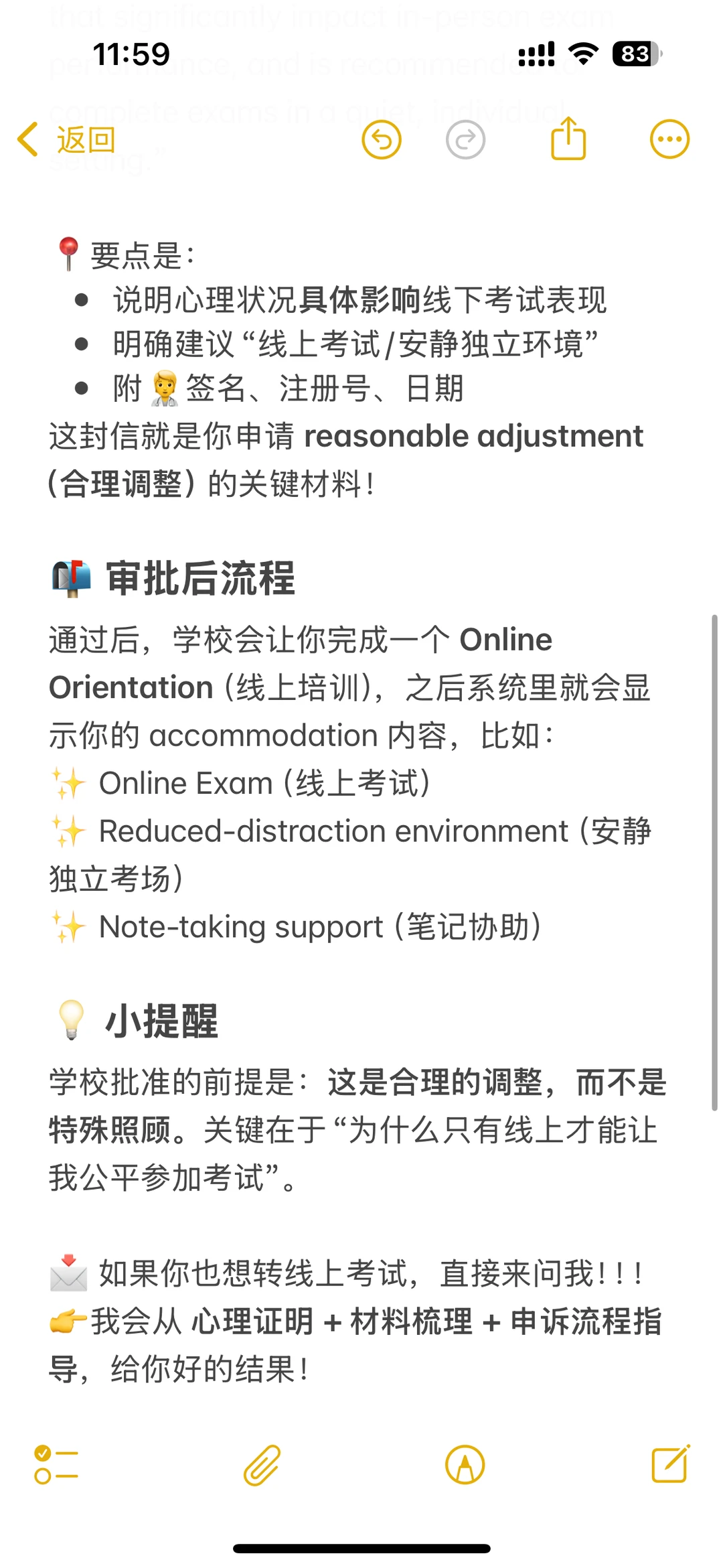 留学生怎么转线上考试？我有经验分享 — 内容图片 2