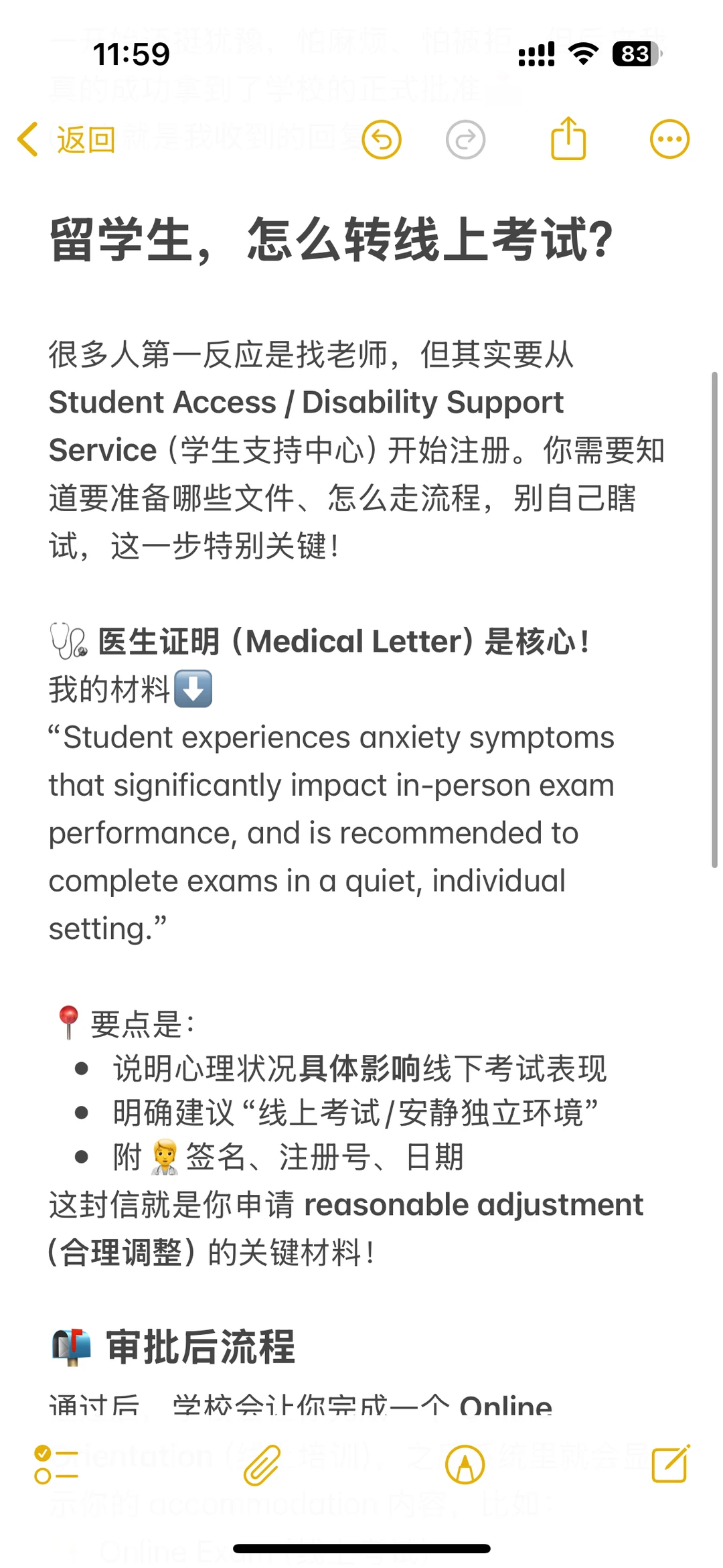 留学生怎么转线上考试？我有经验分享 — 内容图片 4