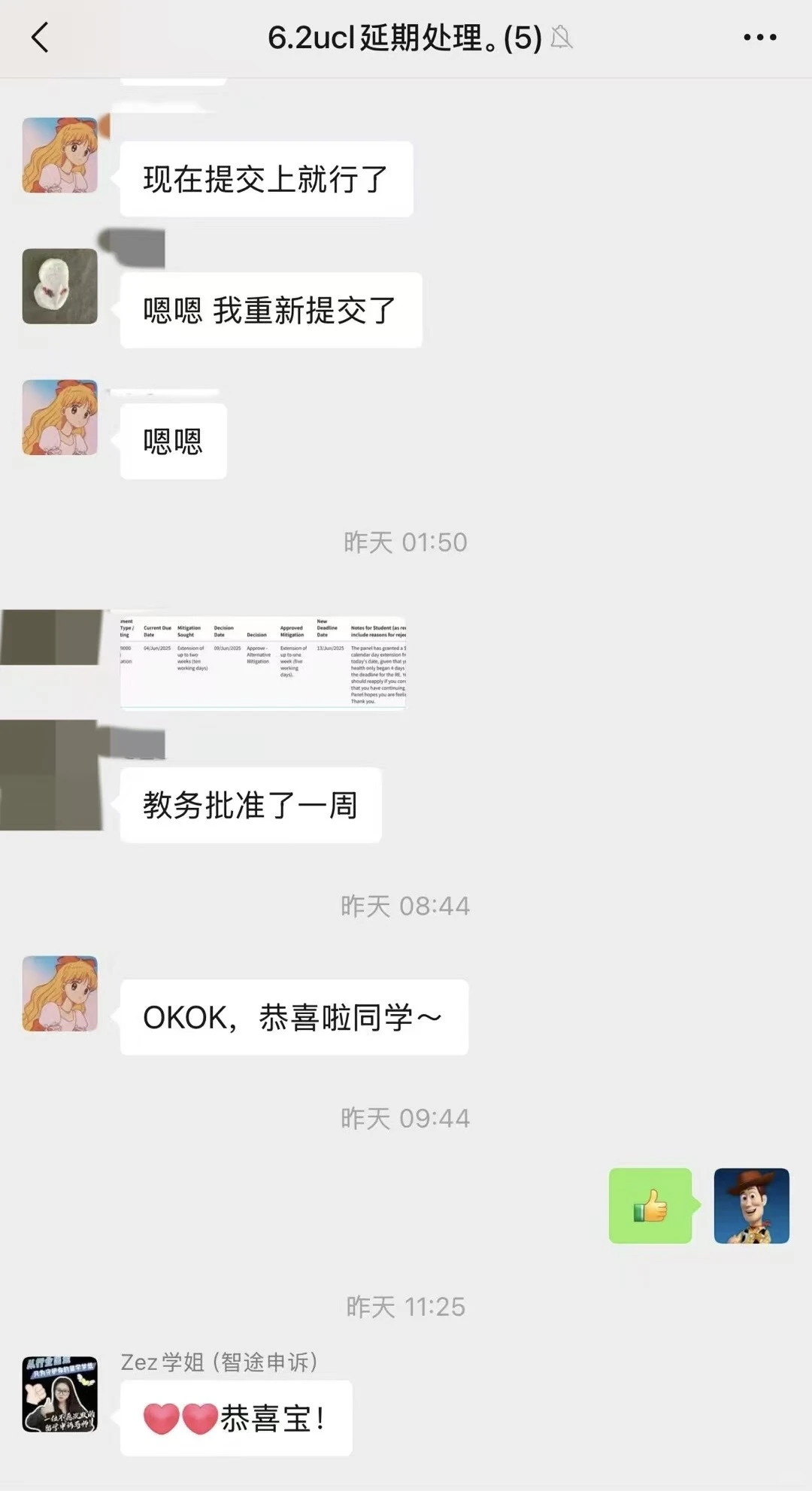 🇬🇧UCL申请ec的漏洞 亲试有用｜别轻传 — 内容图片 3