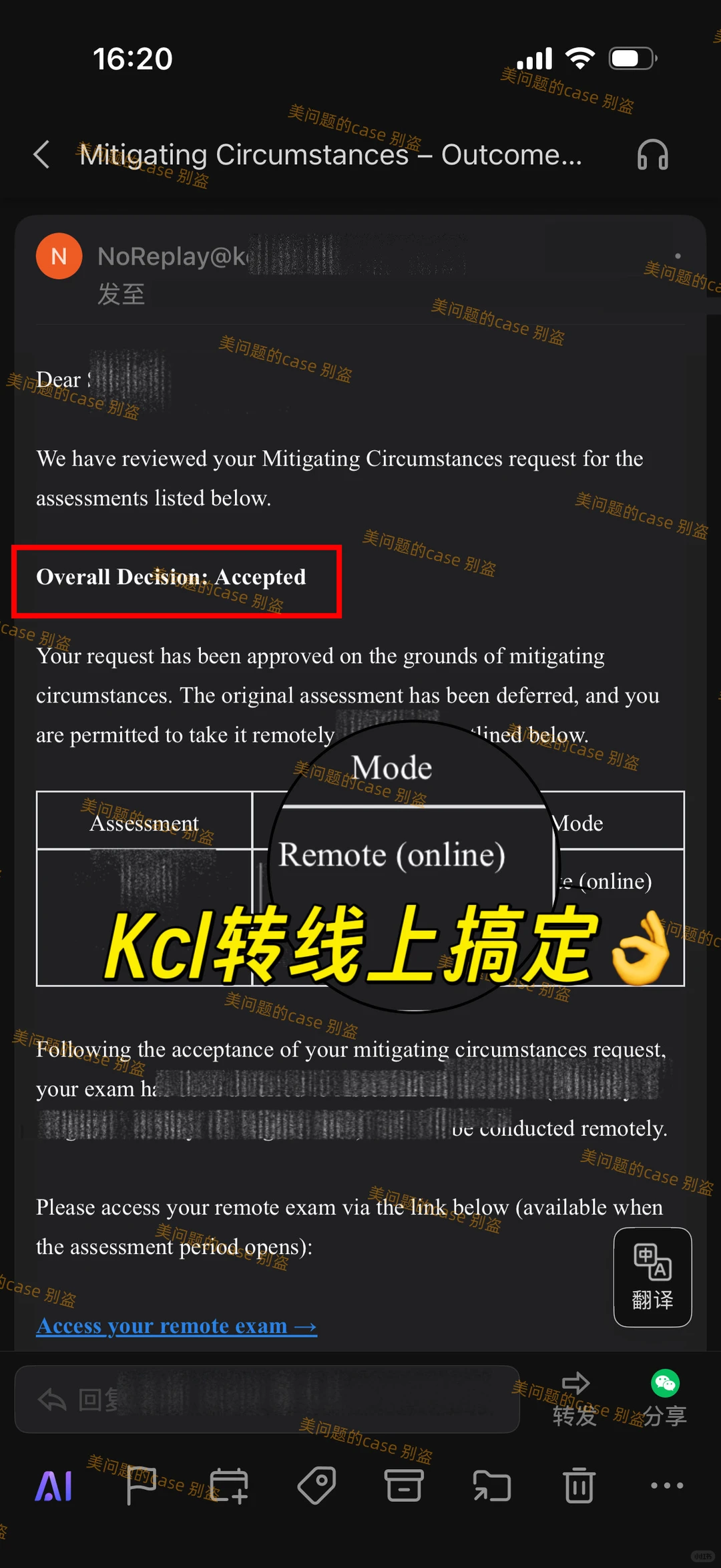 KCL final5.5开考，没把握的我能给你转线上 — 内容图片 3