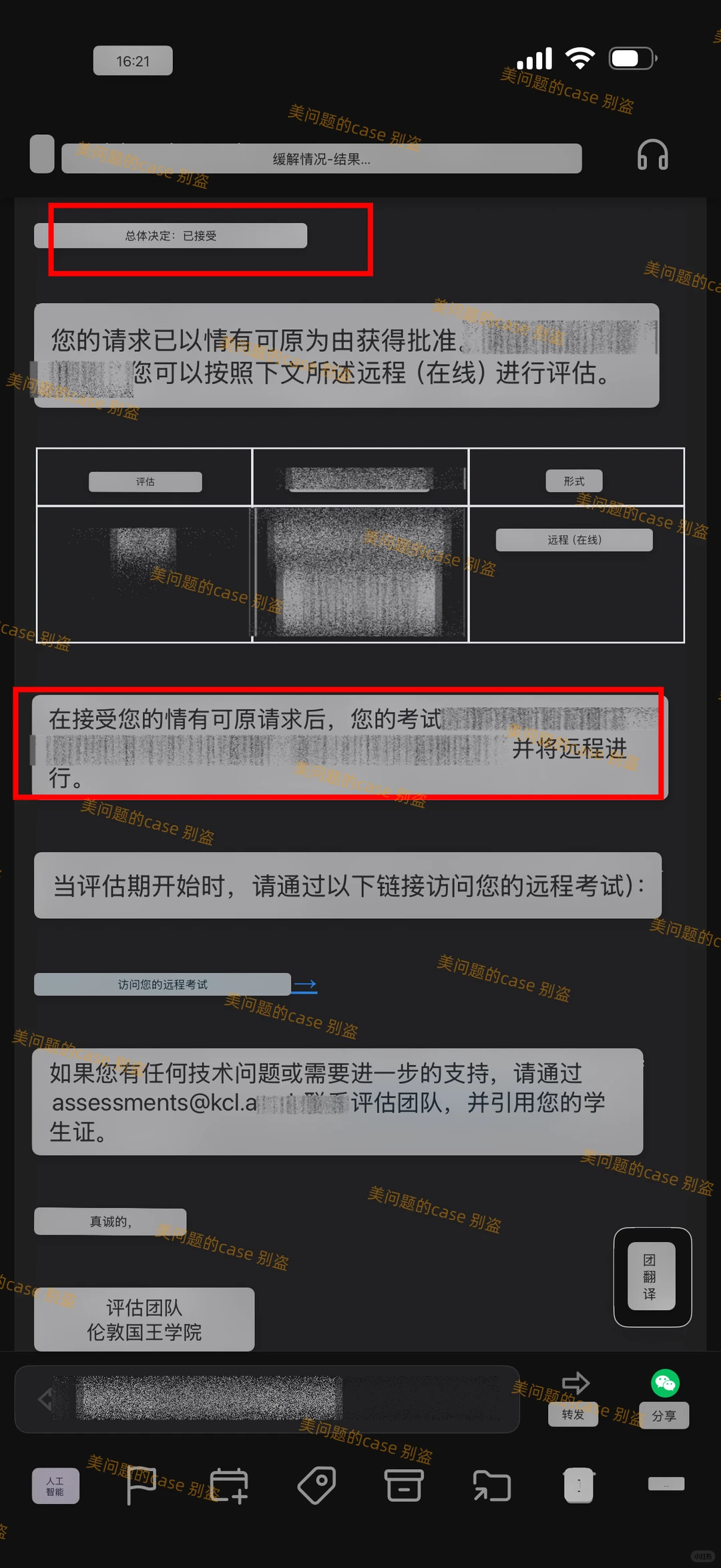 KCL final5.5开考，没把握的我能给你转线上 — 内容图片 4