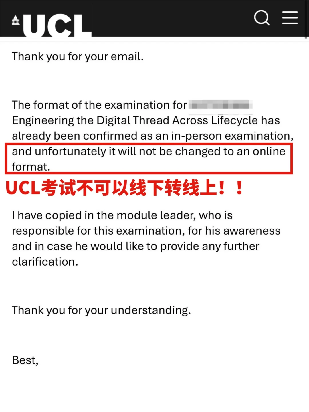 UCL考试想从线下改线上？劝你别抱希望…