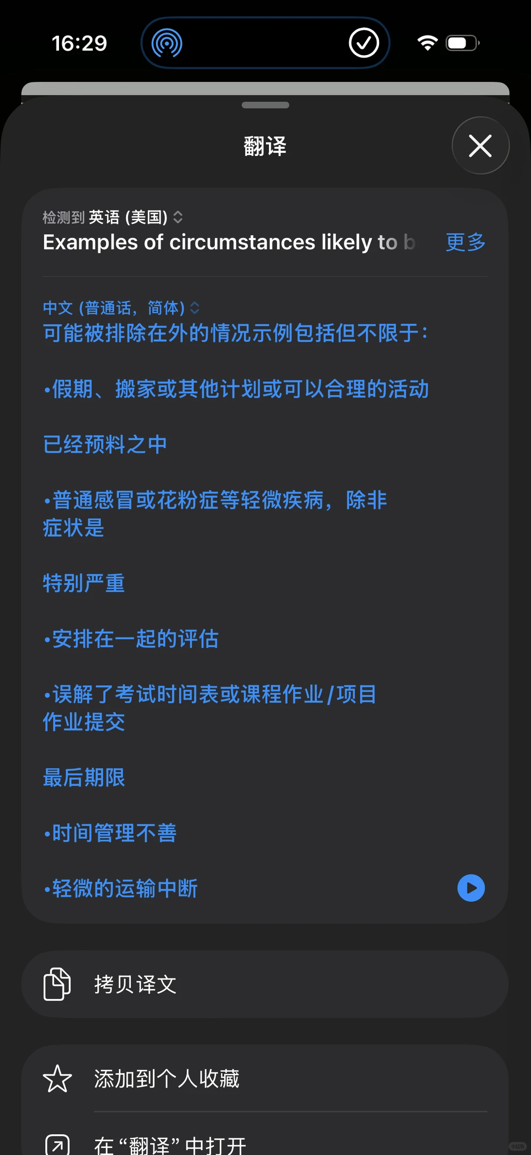 KCL final5.5开考，没把握的我能给你转线上 — 内容图片 5