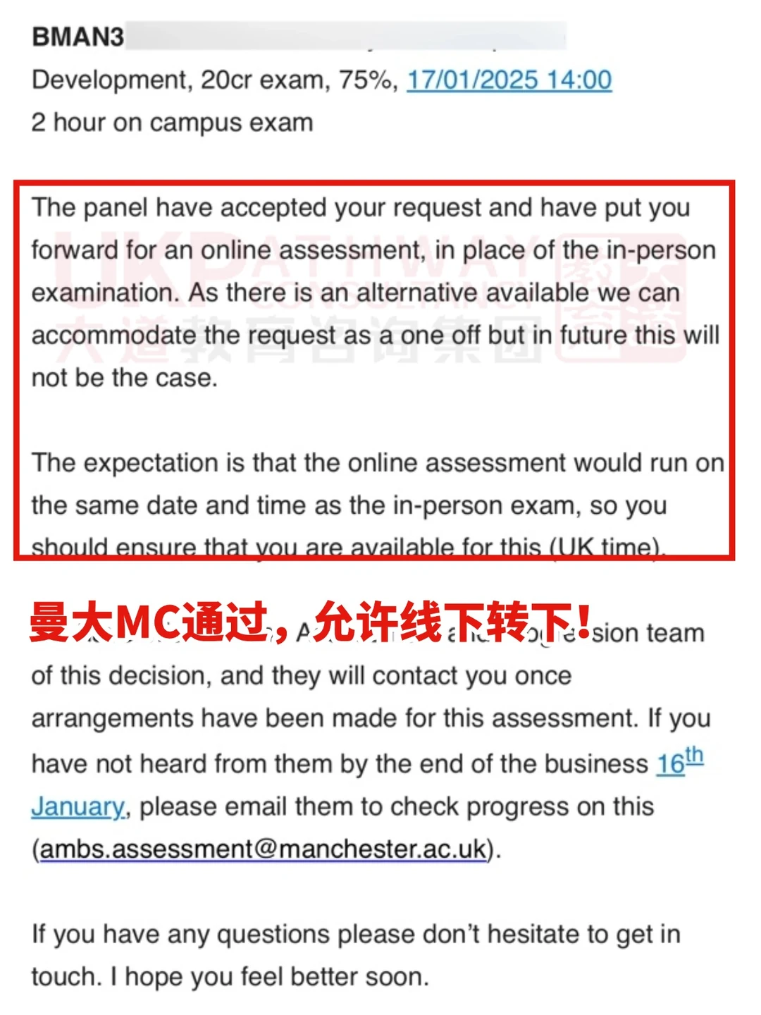 UCL考试想从线下改线上？劝你别抱希望… — 内容图片 2