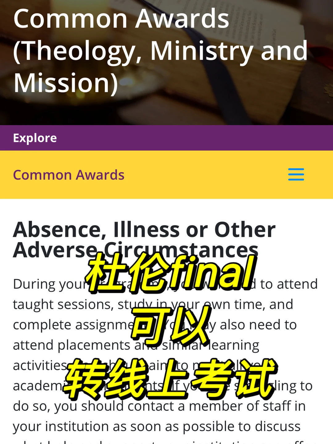 杜伦final转线上成功✅