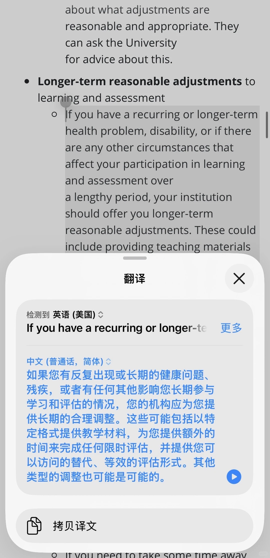 杜伦final转线上成功✅ — 内容图片 2